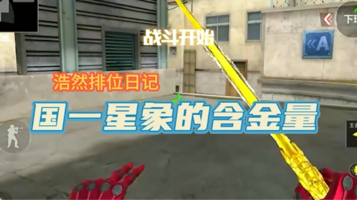 强的不是武器 而是使用武器的人