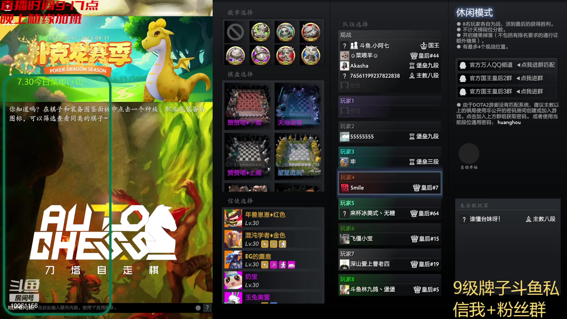 【2023-07-30 20点场】深山老湿爱上林正英：双倍亲密度！晚上小七杯决赛！