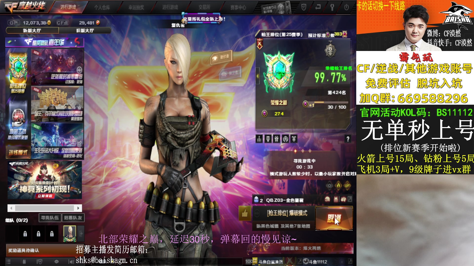 【2023-08-02 15点场】白鲨漠然Moran：北部一天上俩豆~