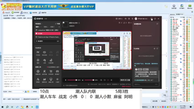 潮人车车  战龙  小伟   3 ： 0  潮人小默  麻雀  阿明