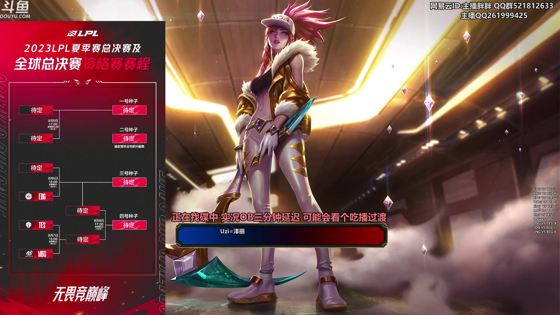 【2023-08-02 04点场】胖胖灬：胖胖OB：LNG强啊，神和左手排位！