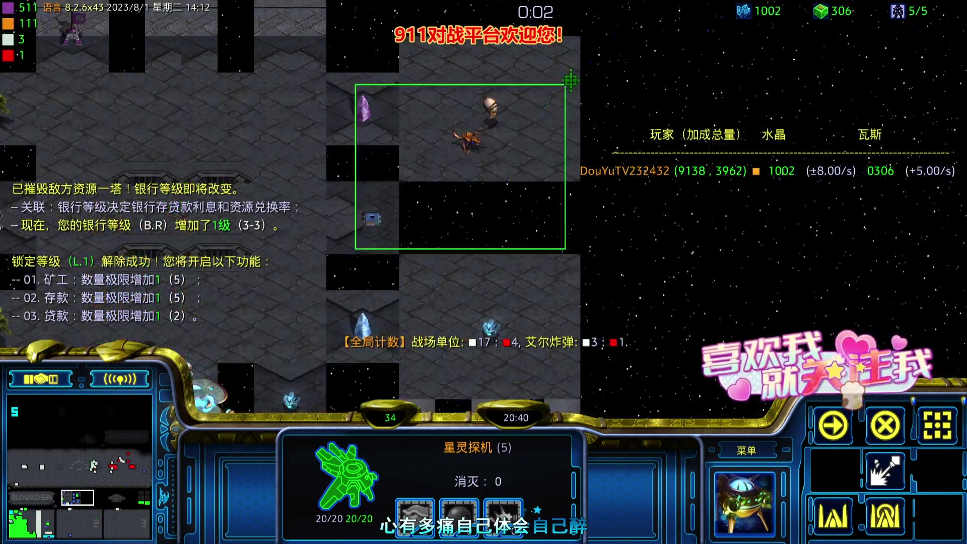 【2023-08-01 13点场】星际DSA联赛：天使風暴DSA7.4.5x4高手来测试！