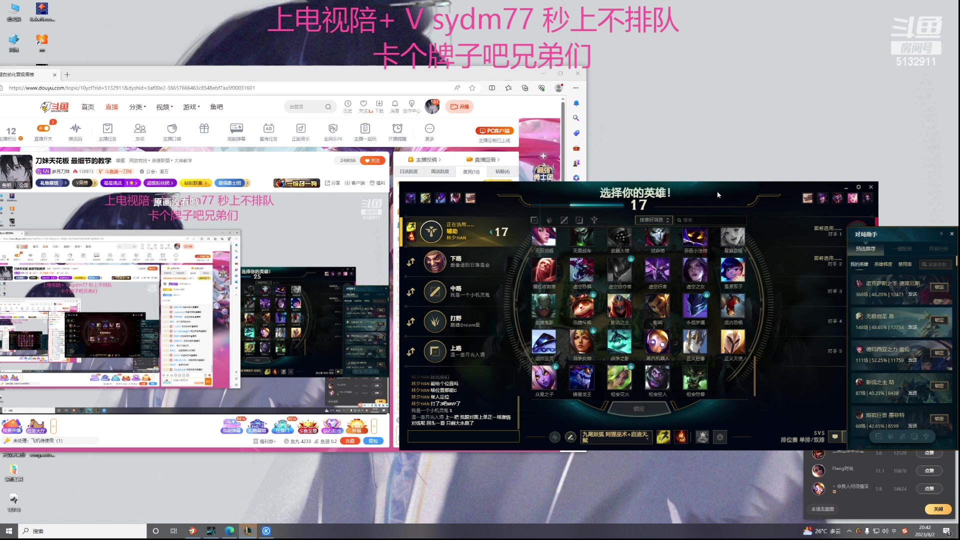 【2023-08-02 20点场】岁月刀妹：刀妹天花板 最细节的教学