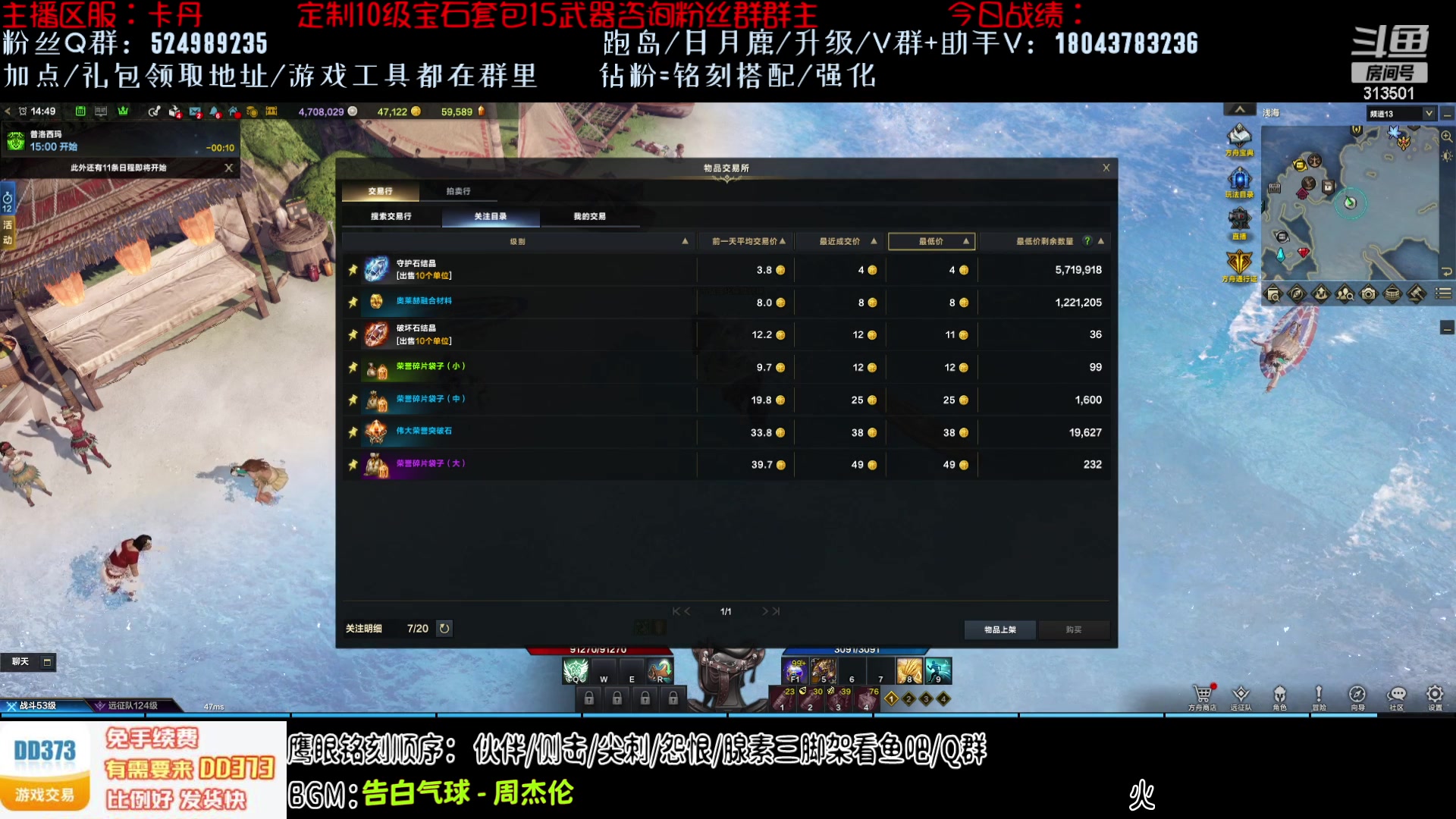 【2023-8-1 14点场】313501丶Boss:Boss：研究研究防具二十套
