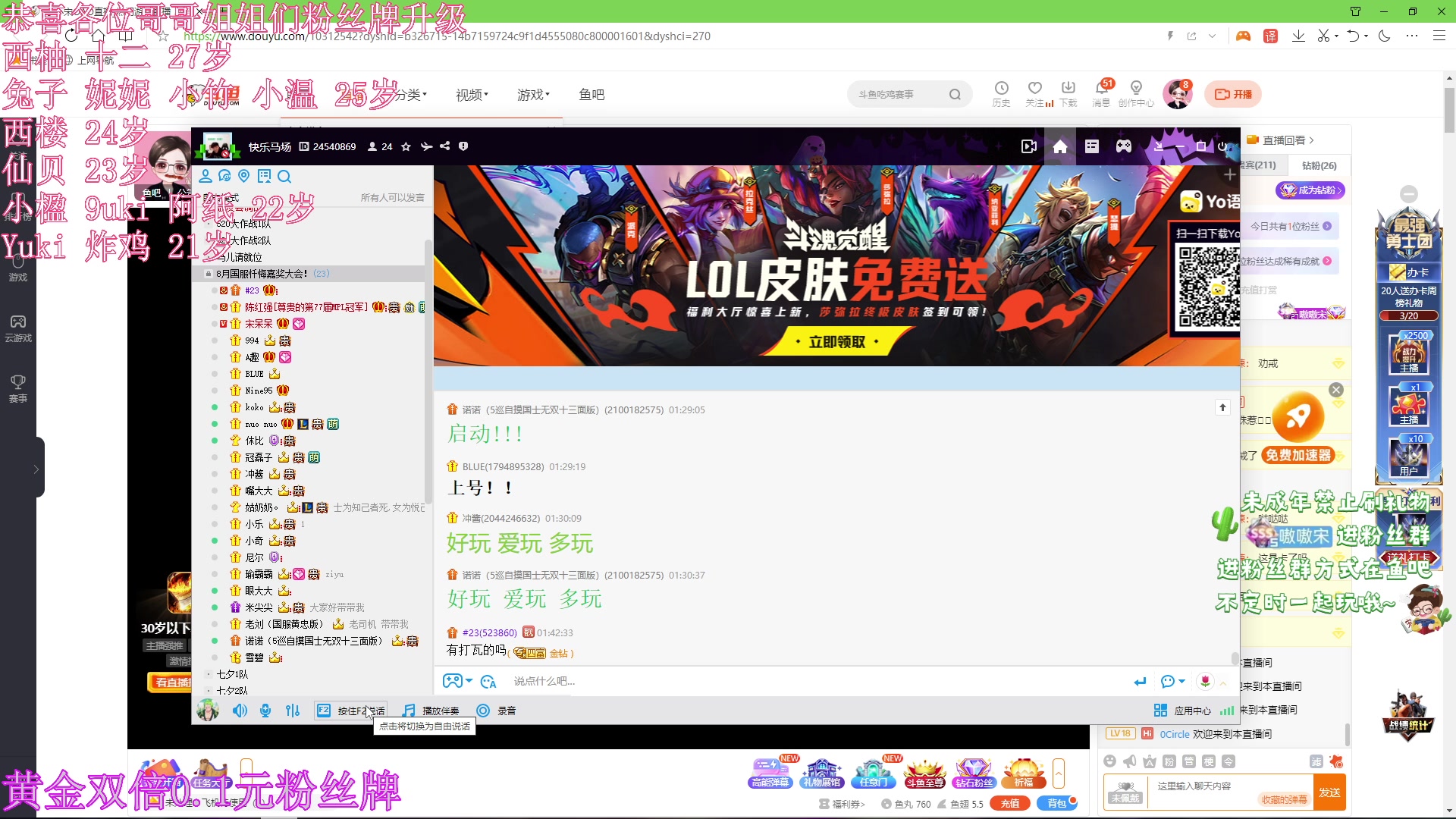 【2023-08-02 01点场】小小宋OAO：✨小小宋✨黄金双倍0.1元粉丝牌！