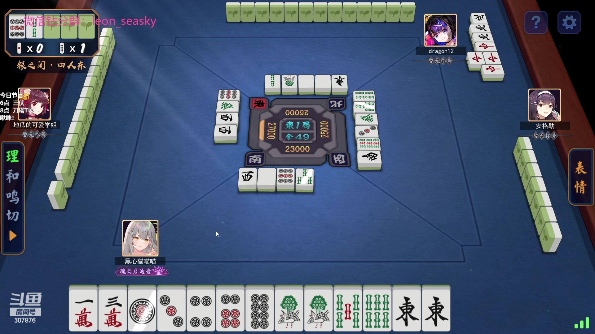 【2023-08-01 23点场】夏一可死毒舌_：喵：三伏启动！勇敢的喵！