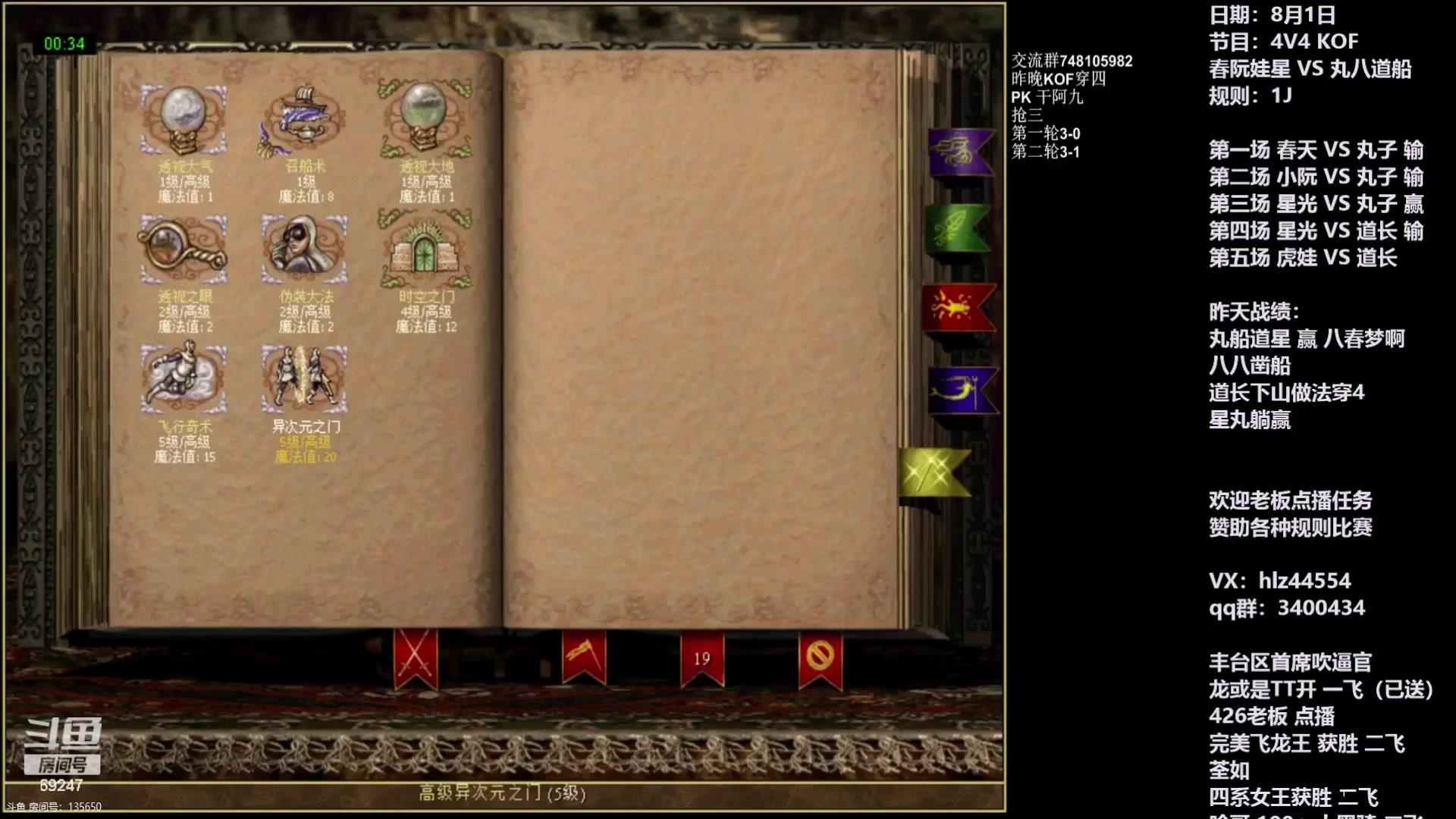 【2023-08-01 23点场】快乐星光：英雄无敌3-死亡阴影 69247