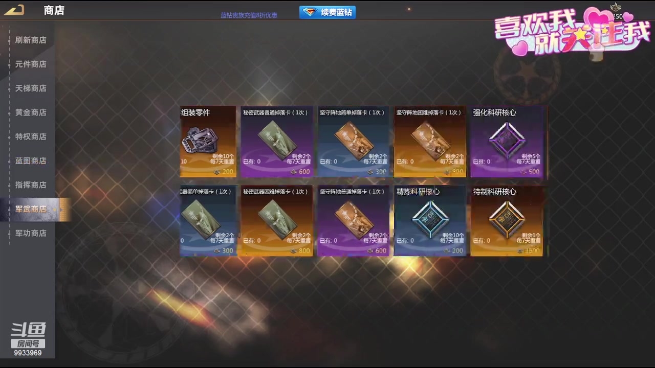 【2023-08-02 11点场】神怒布雷多：神怒布雷多的直播间