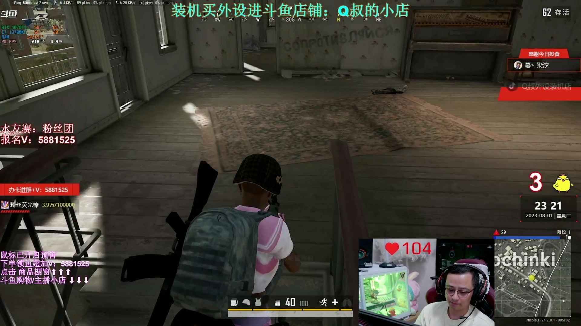 【2023-08-02 11点场】气人主播QQQ：【QQQ】鼠标在路上了！