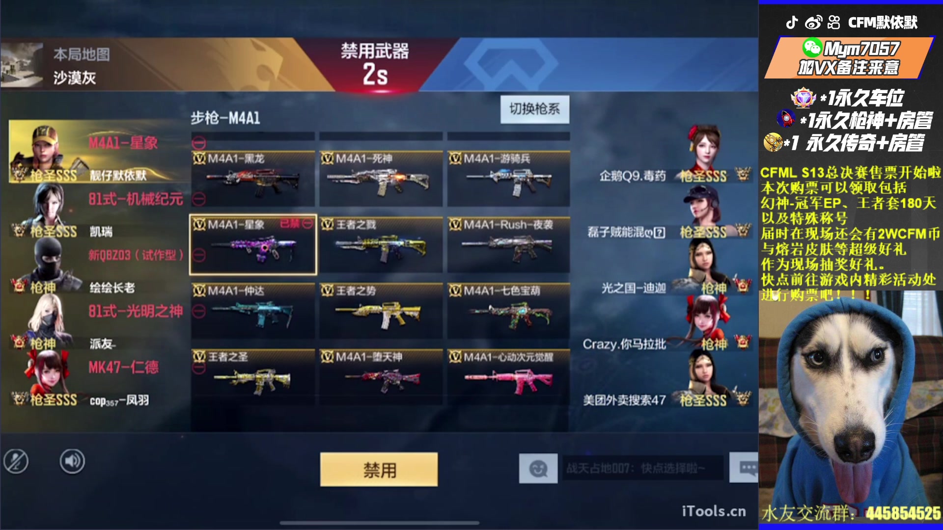【2023-08-02 17点场】默依默：总决赛开放购票了！！！
