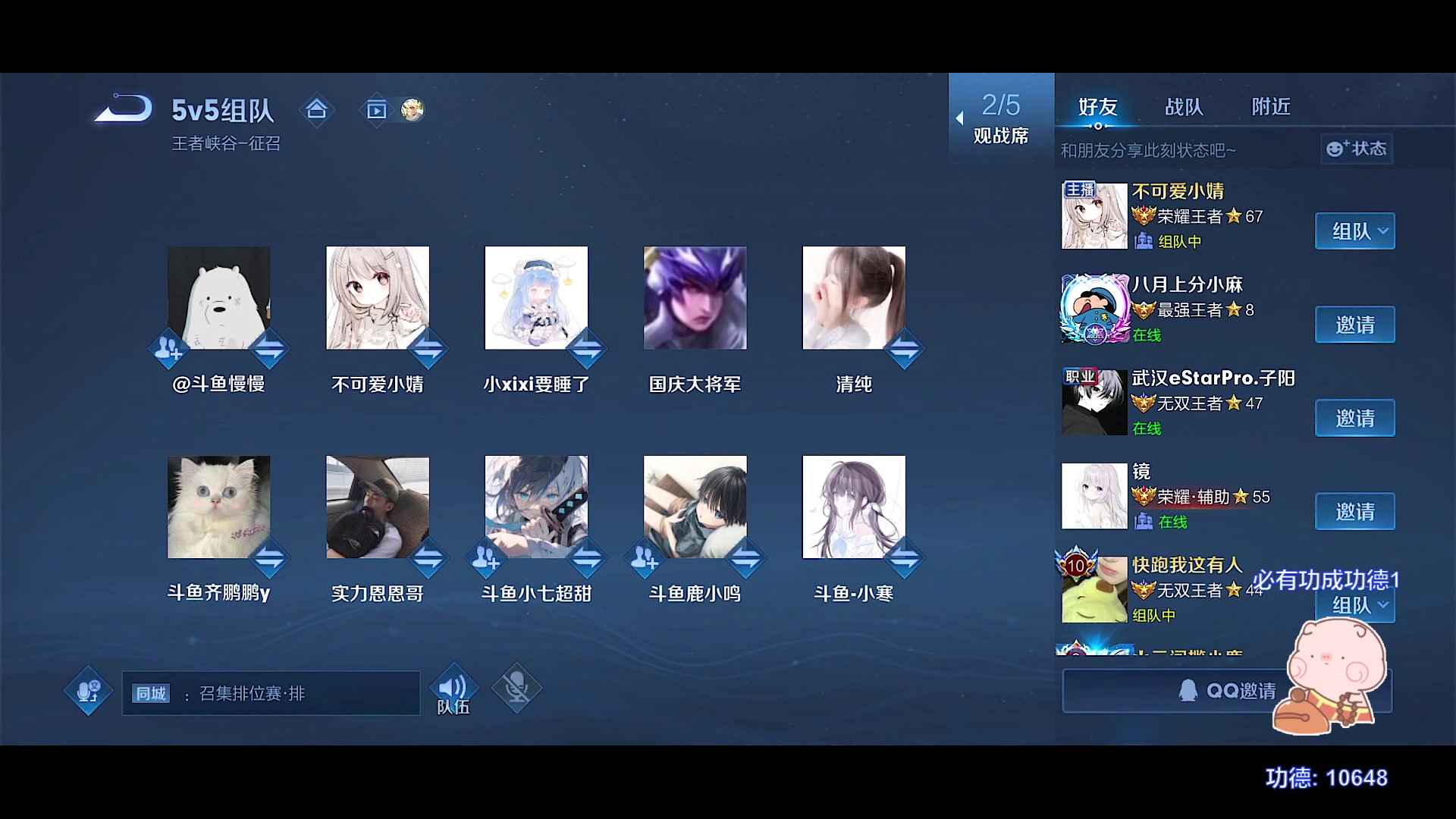 【2023-08-02 19点场】自小语：今天下午休息，七点训练来