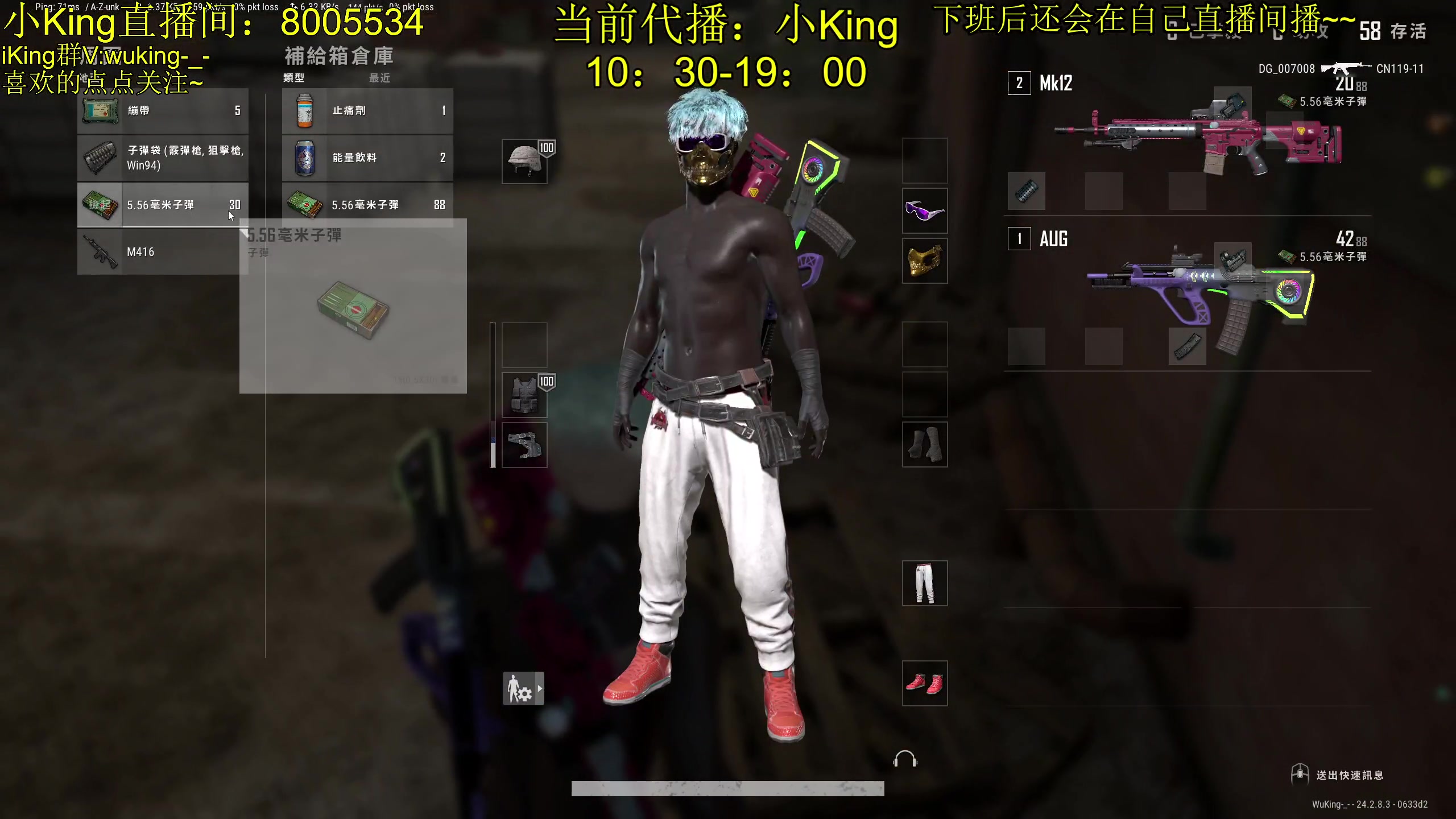 【2023-08-02 12点场】轻语丶619：【King】冲大师！！！