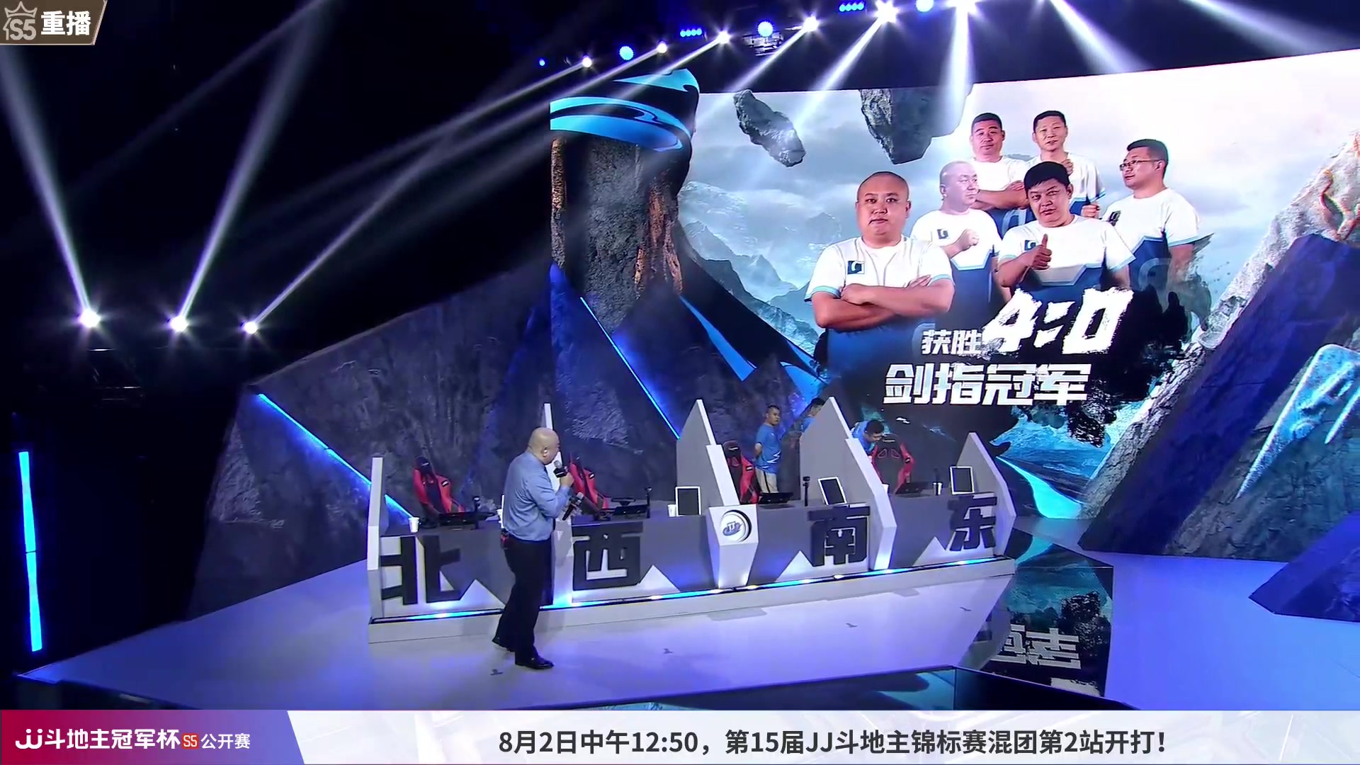 【2023-08-02 03点场】JJ斗地主官方：周三12:50，锦标赛混团开打