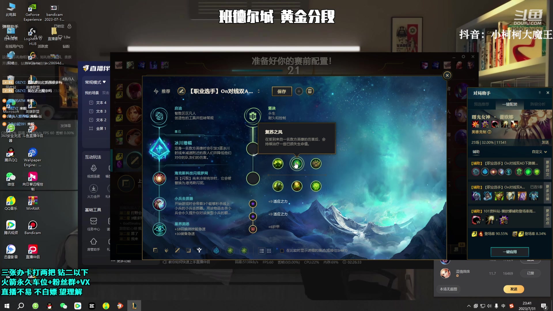 【2023-7-31 23点场】小柯柯大魔王:新赛季 已经晋级白金 !