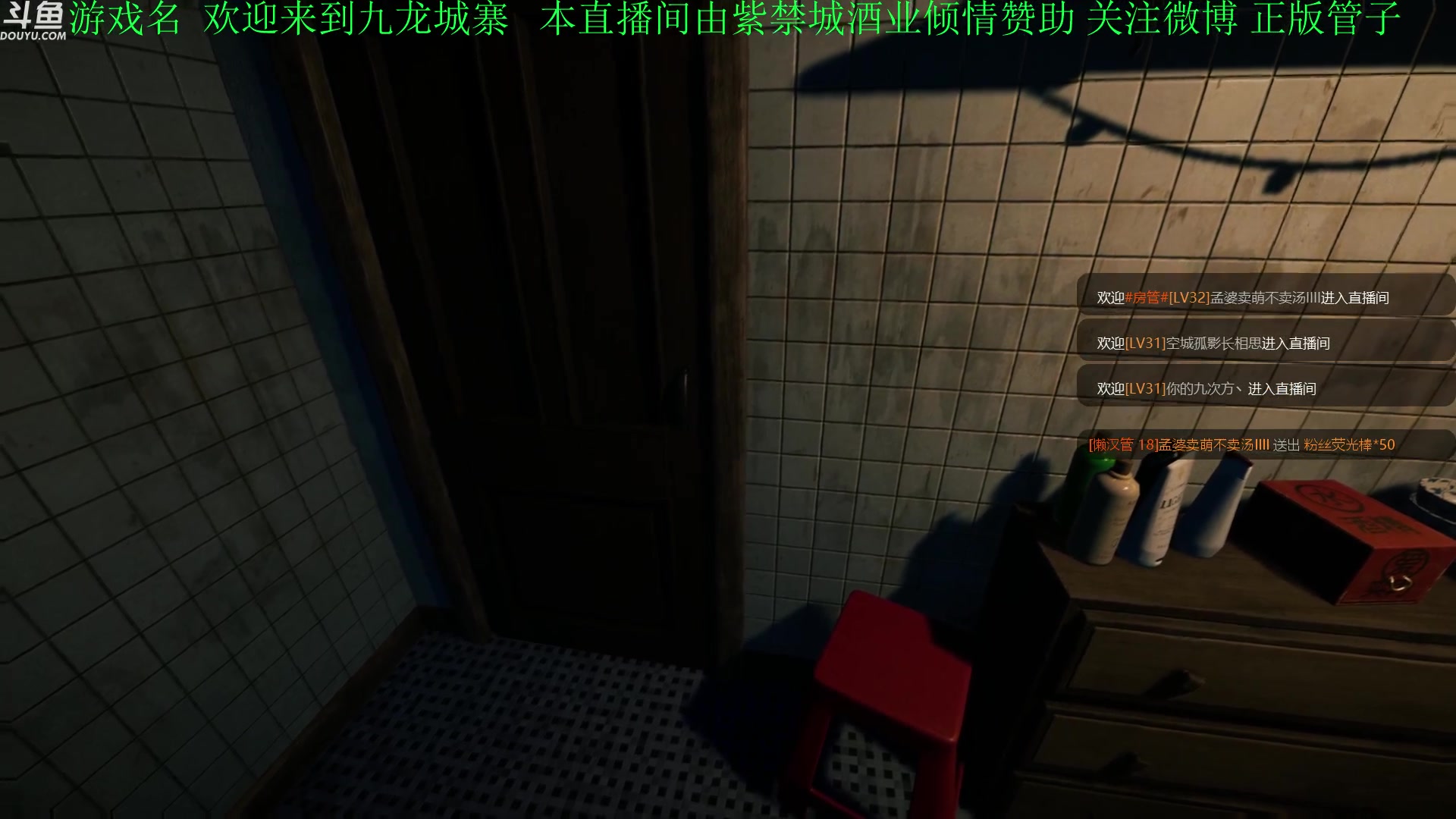 【2023-08-02 15点场】正版管子：【管子】欢迎来到九龙 另类高能搞笑主播