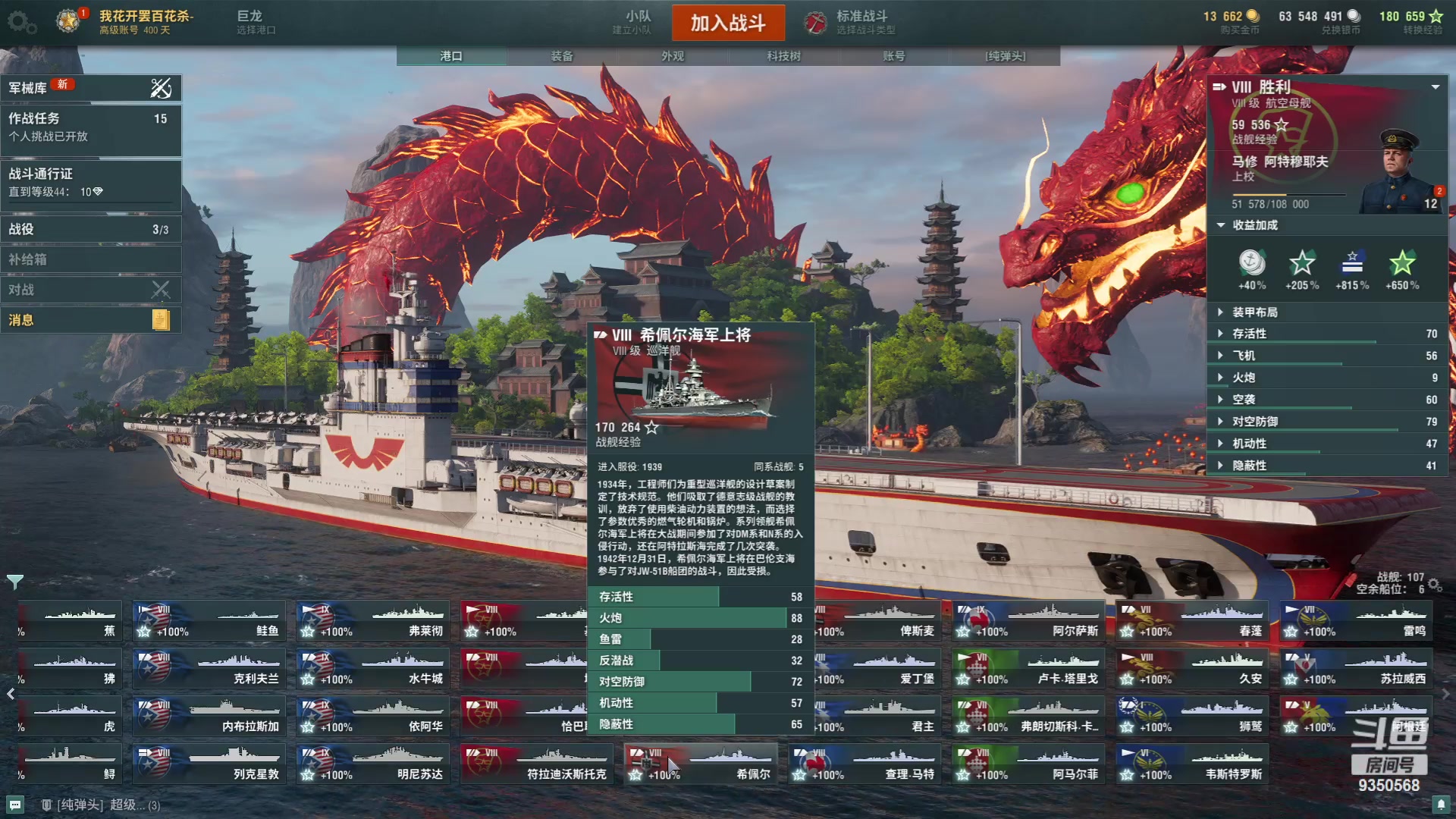 【2023-08-01 17点场】THANATOS0v0：猎杀U571！9350568