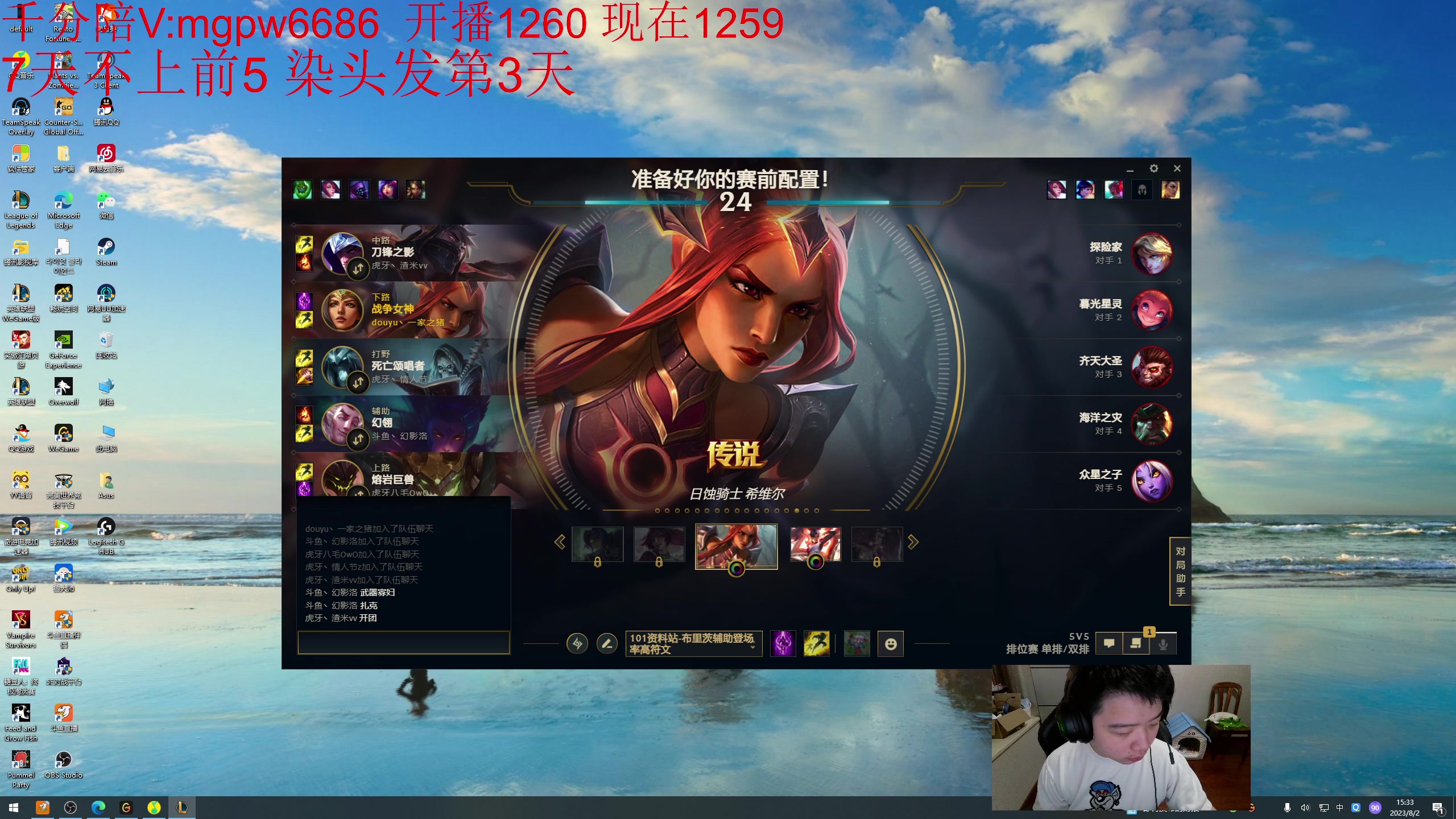 【2023-08-02 14点场】一家之猪ovo：双倍亲密度 峡谷冲第一