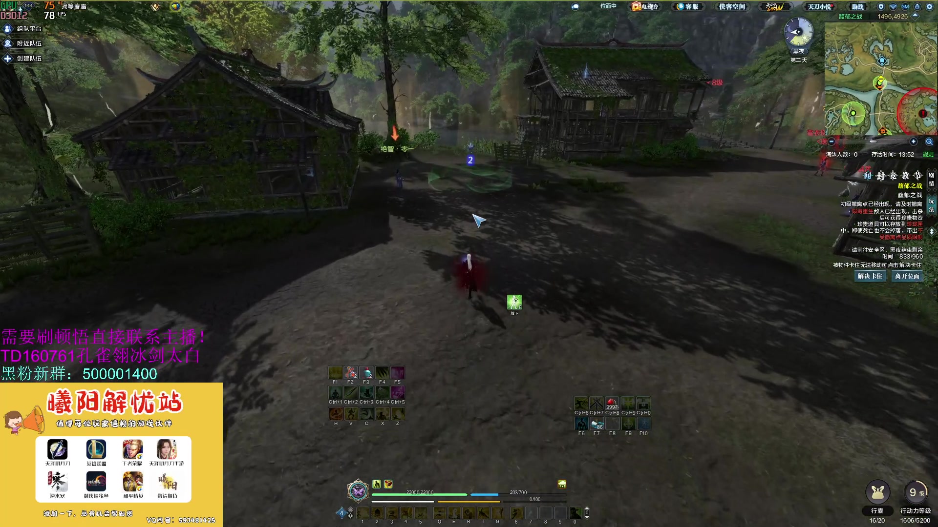 【2023-08-02 12点场】燕徊硯：阿瑟：天刀区非著名混子主播！