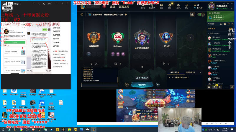 【英雄联盟】金咕咕金咕咕doinb的精彩时刻 20230802 20点场