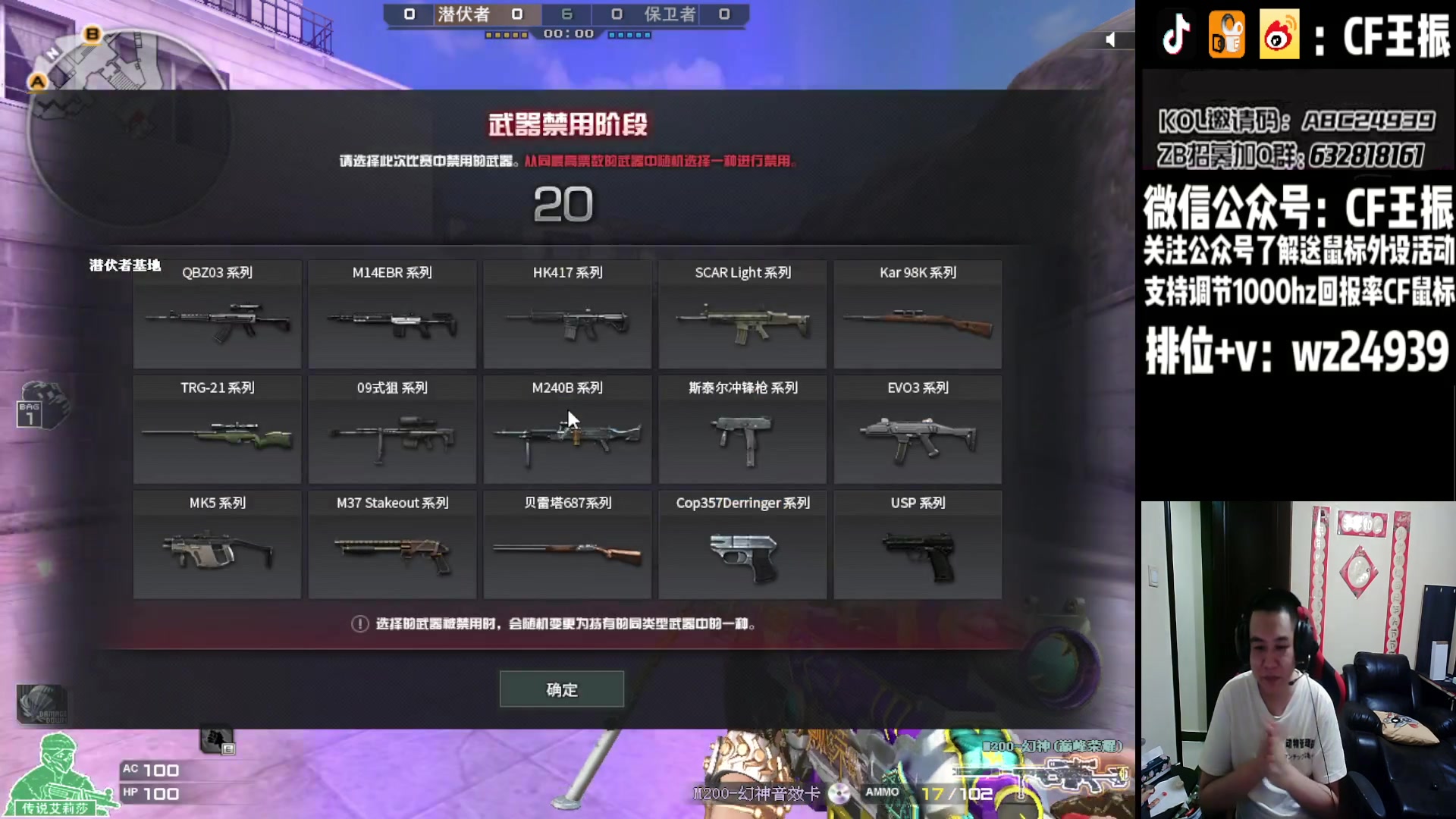 【2023-08-02 01点场】CF王振：最远的你们是我最近的爱`-`