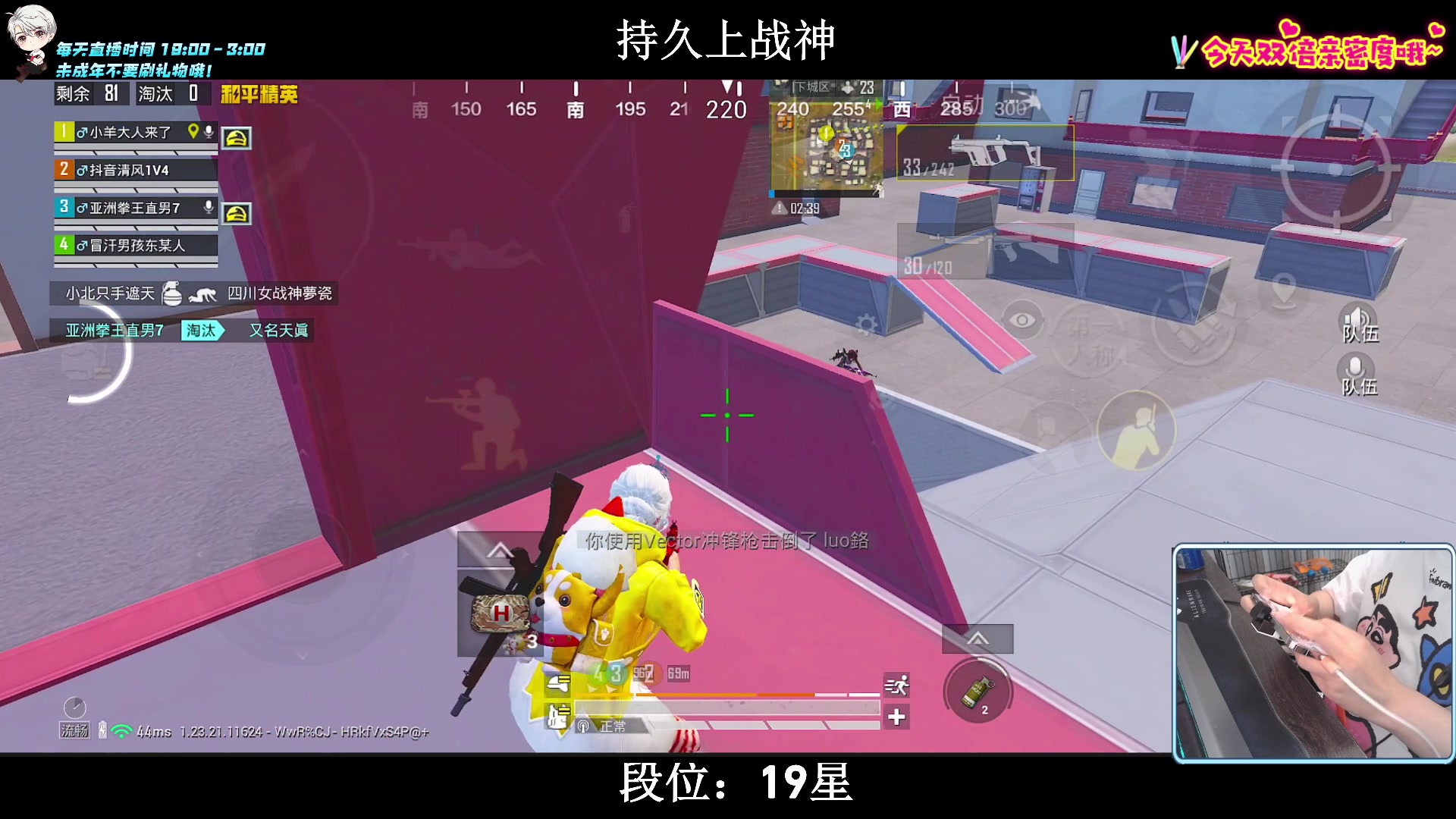 【2023-08-02 01点场】小妖洋：【猛攻  持久冲战神！】