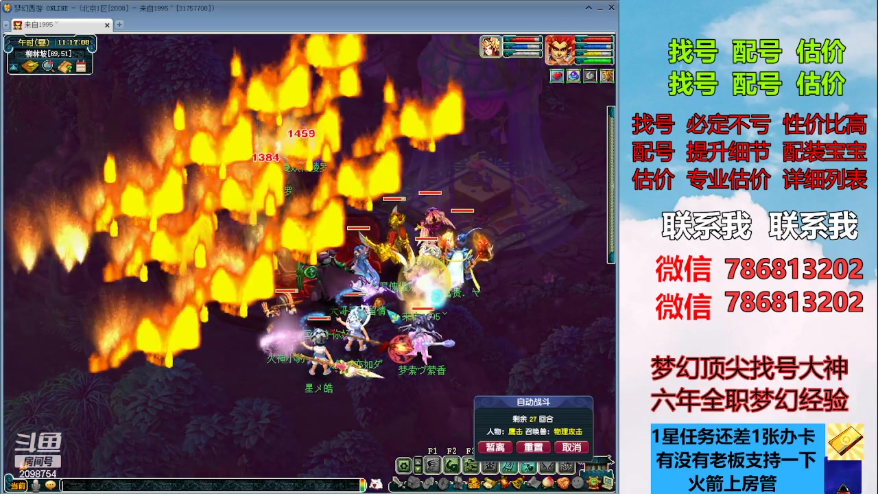 【2023-08-02 10点场】来自1995：找号主播。估号配号就是专业