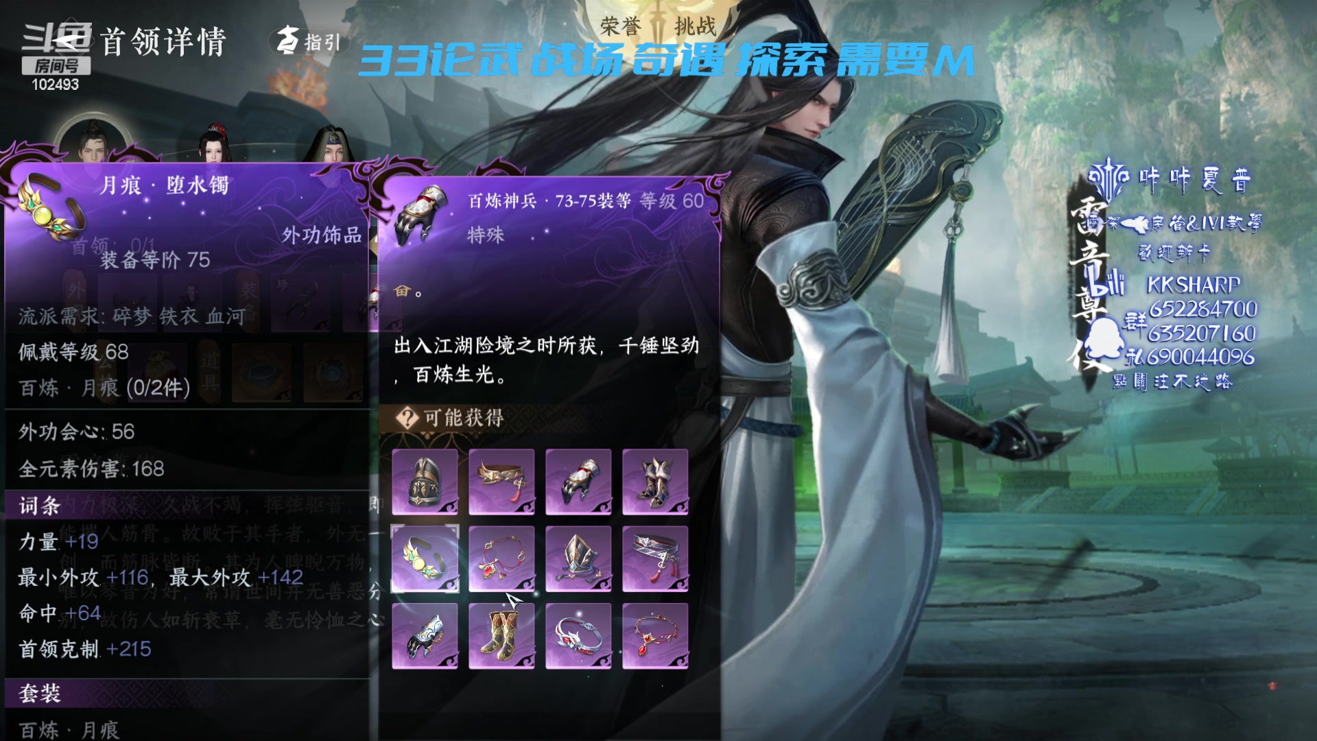 【2023-07-31 11点场】KKsharpy：英雄舞阳内城全服首通