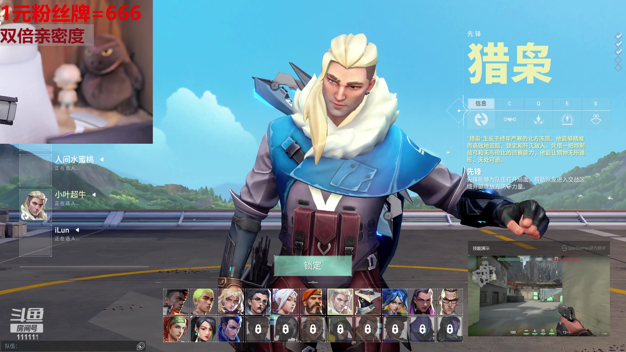 【2023-08-01 23点场】叶知秋Vanessa：秋: 1元粉丝牌 双倍 就菜就爱玩