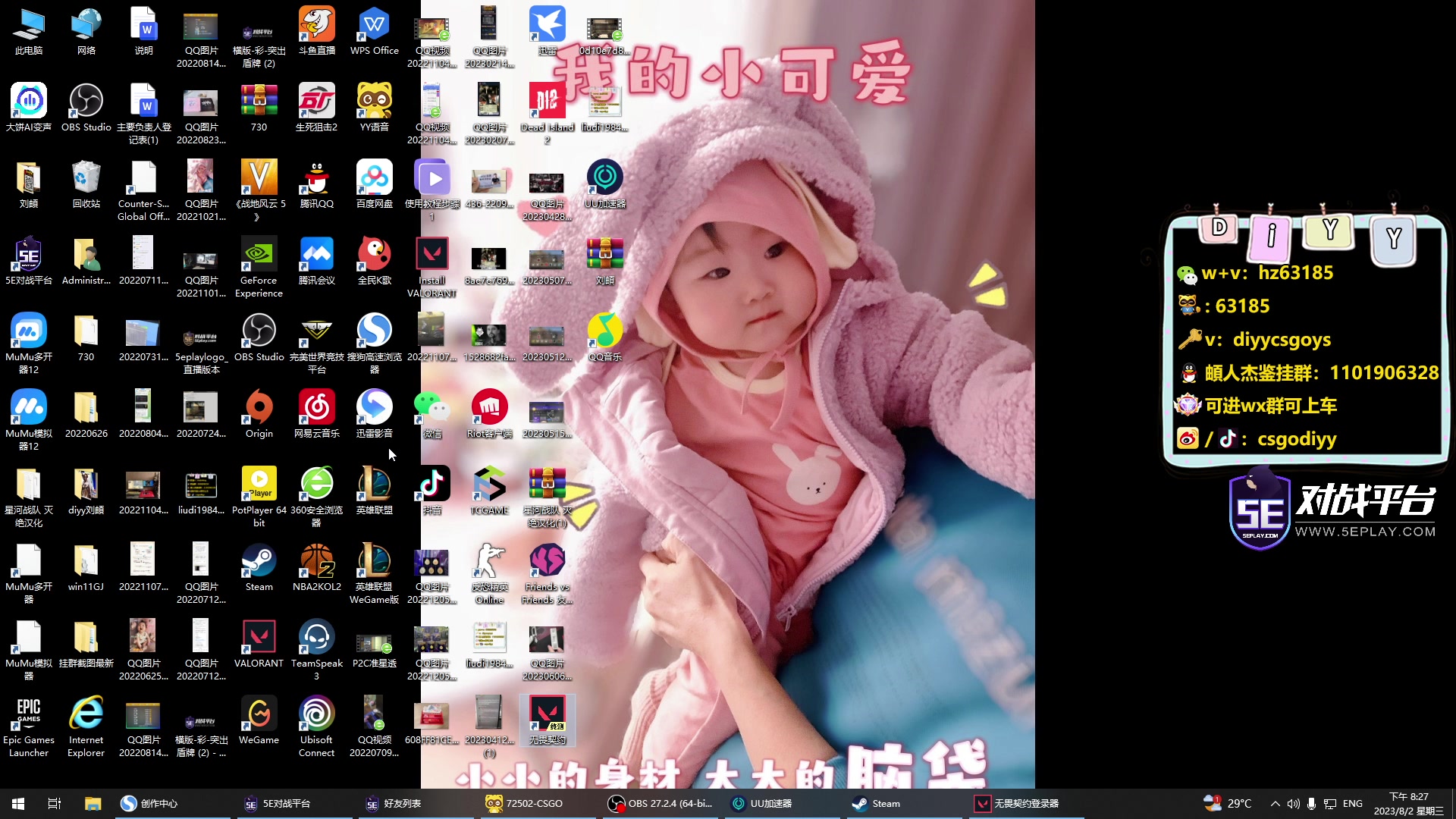 【2023-08-02 19点场】diyy刘頔：diyy:三倍亲密度！瓦一会儿頔！