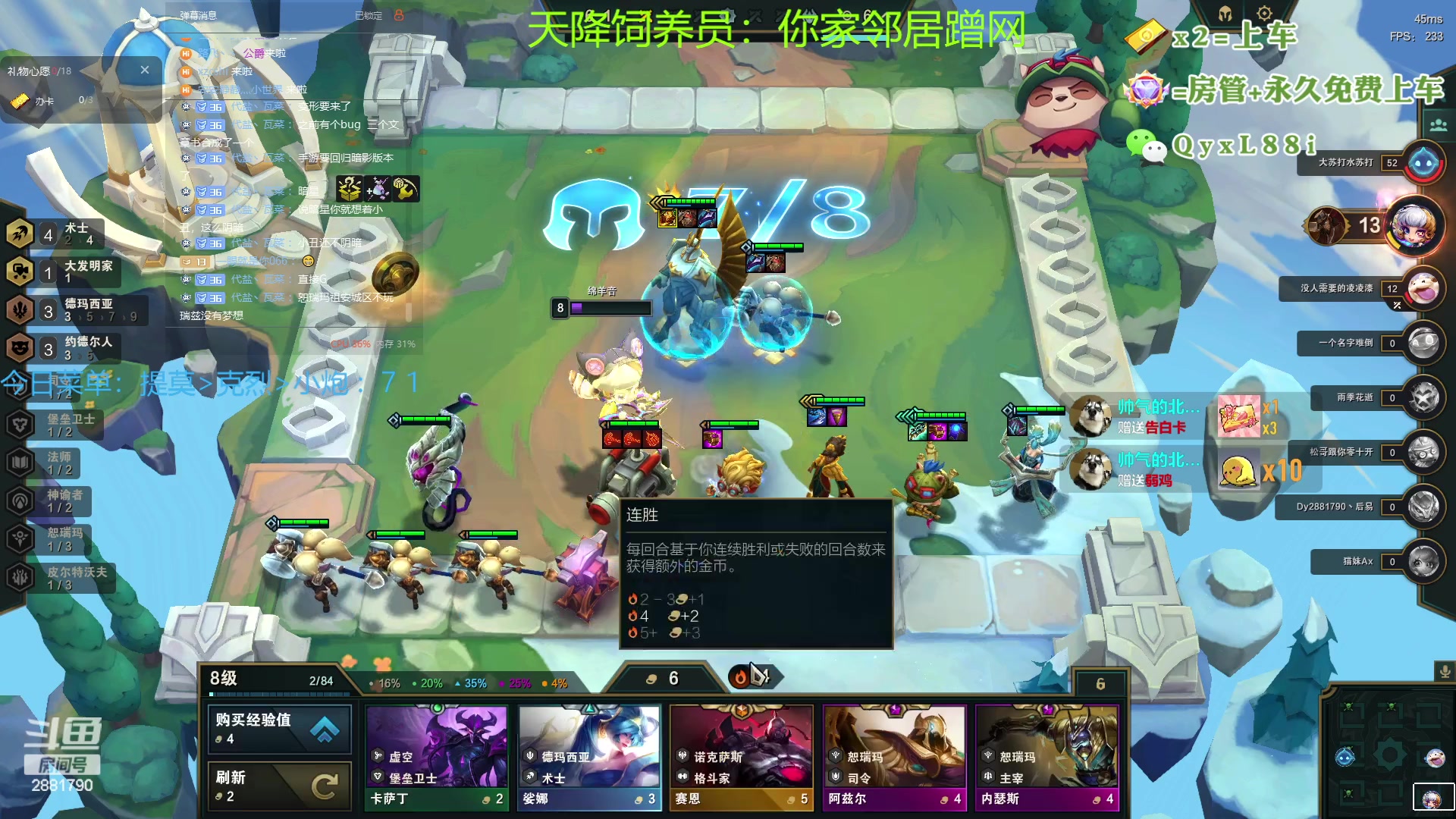 【2023-08-02 09点场】晴天QyxL：晴天：热血正义约德尔王