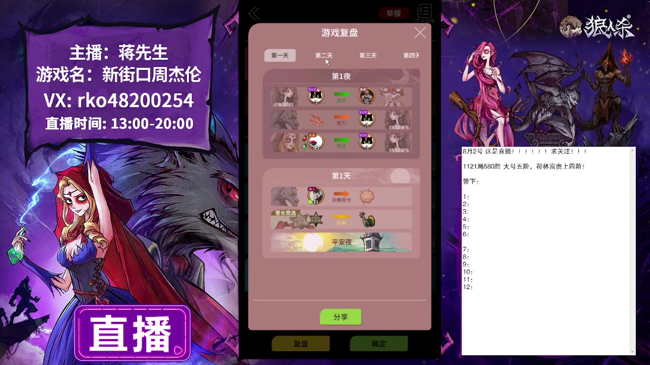 【2023-08-02 16点场】蒋先生KG21：8月1日直播双枪狼王新板子！