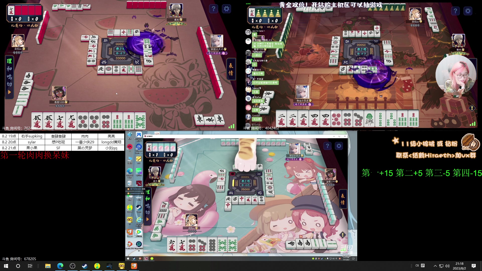 【2023-08-02 20点场】sakira丶hao：4+2然后看雀魂比赛