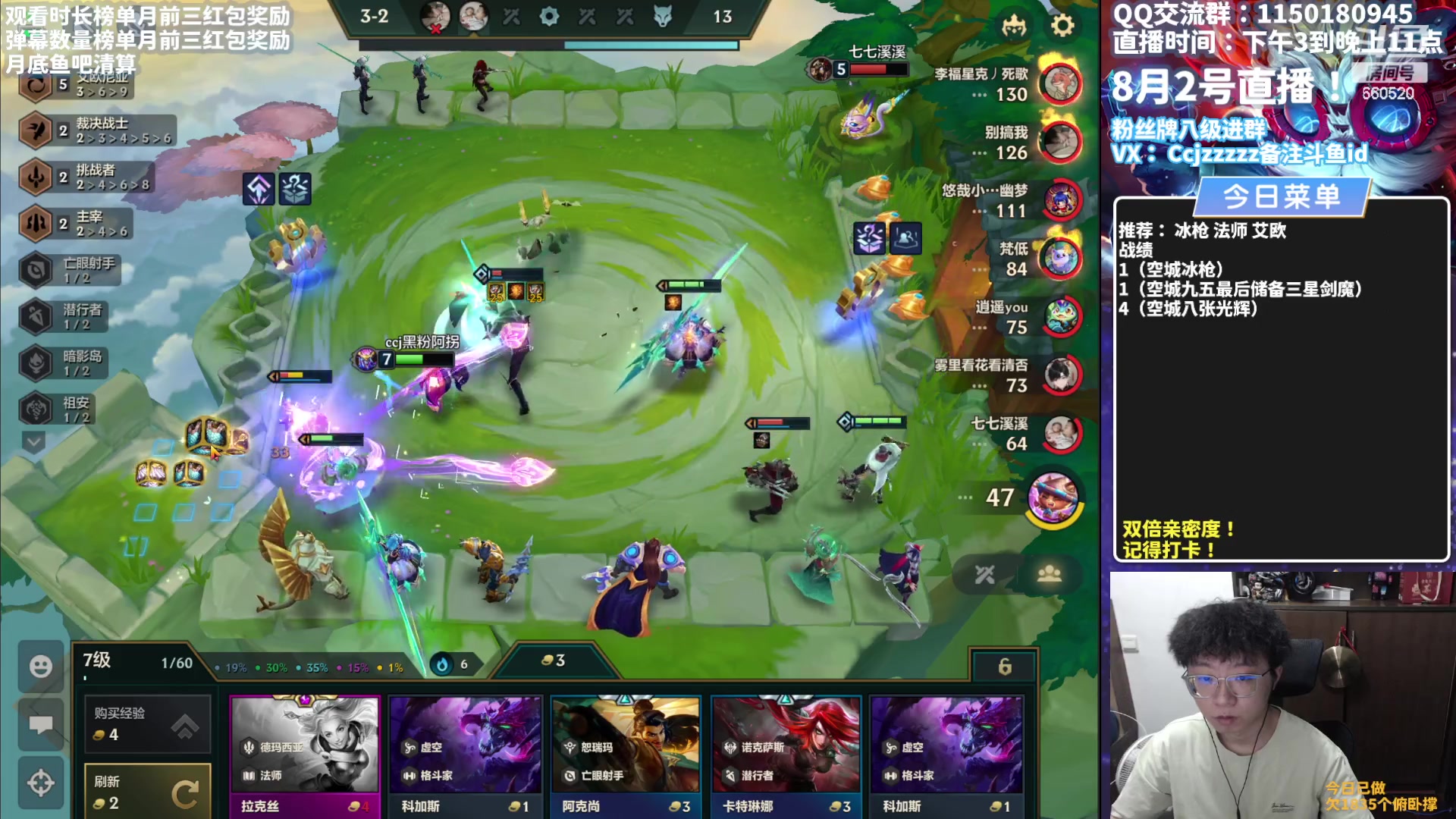 【2023-08-02 16点场】不太嘻哈的Ccj：空城龙王的神！！