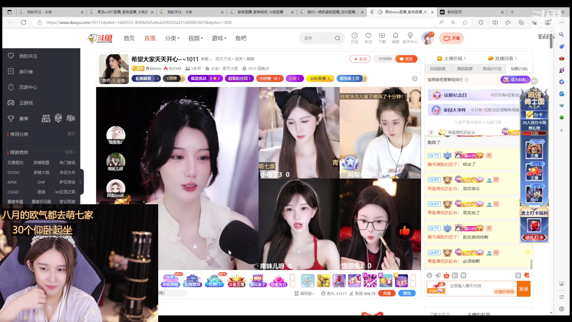 【2023-08-02 01点场】果冻cc007：阳了 家人们~