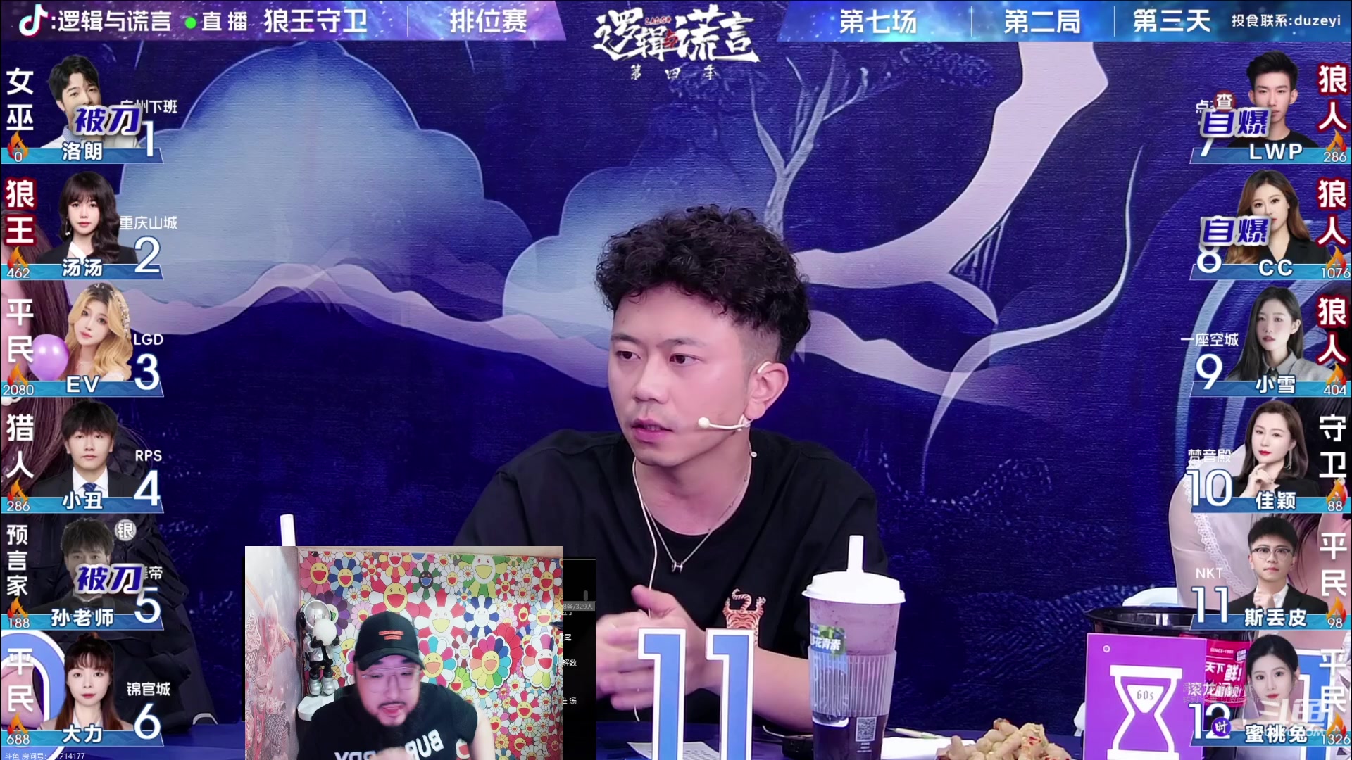 【2023-08-01 22点场】见清king：LAL一座空城小雪首秀！加油！