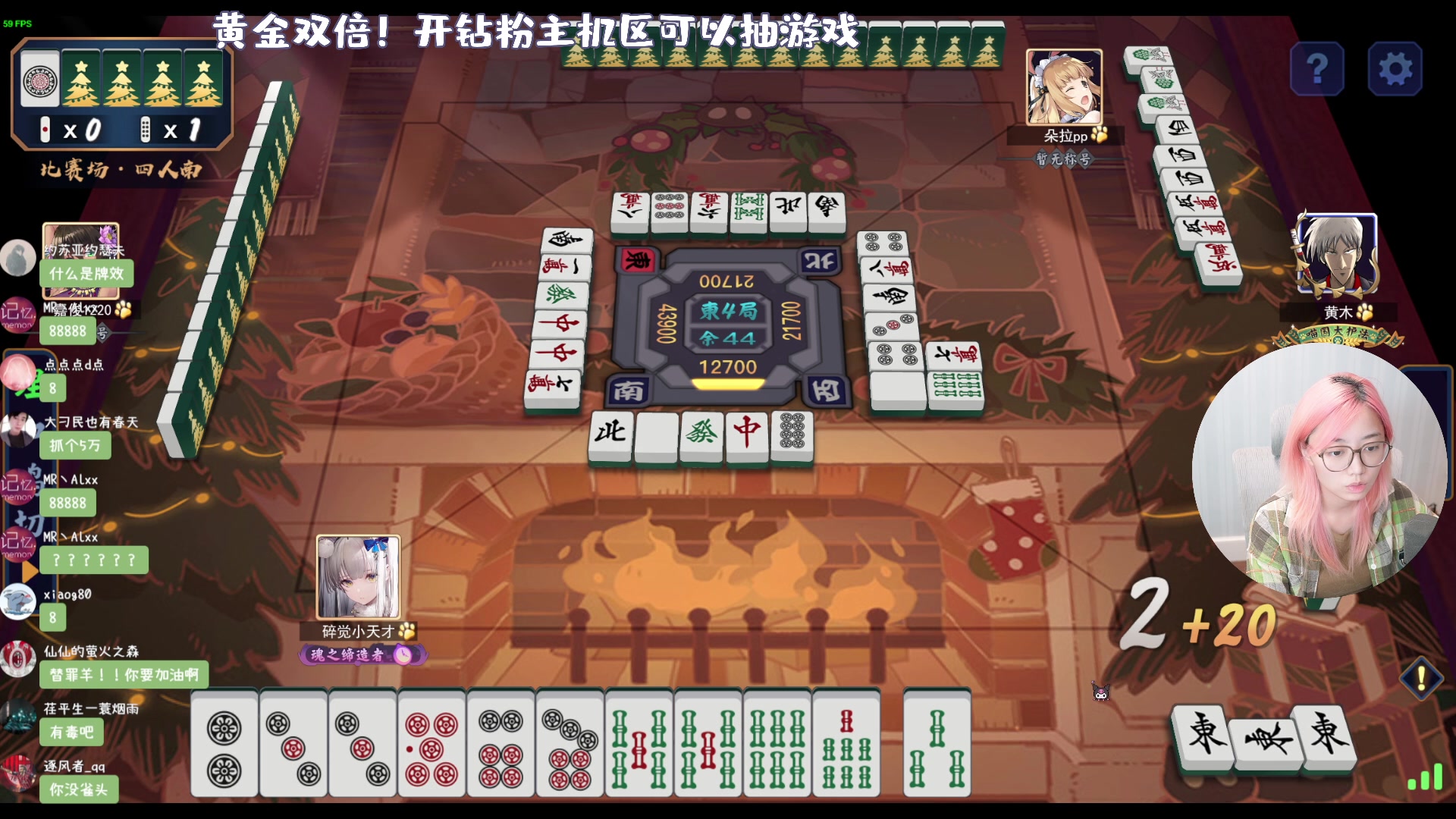 【2023-08-02 20点场】一番少侠29：【29黄金双倍】晚上八点麻将比赛！