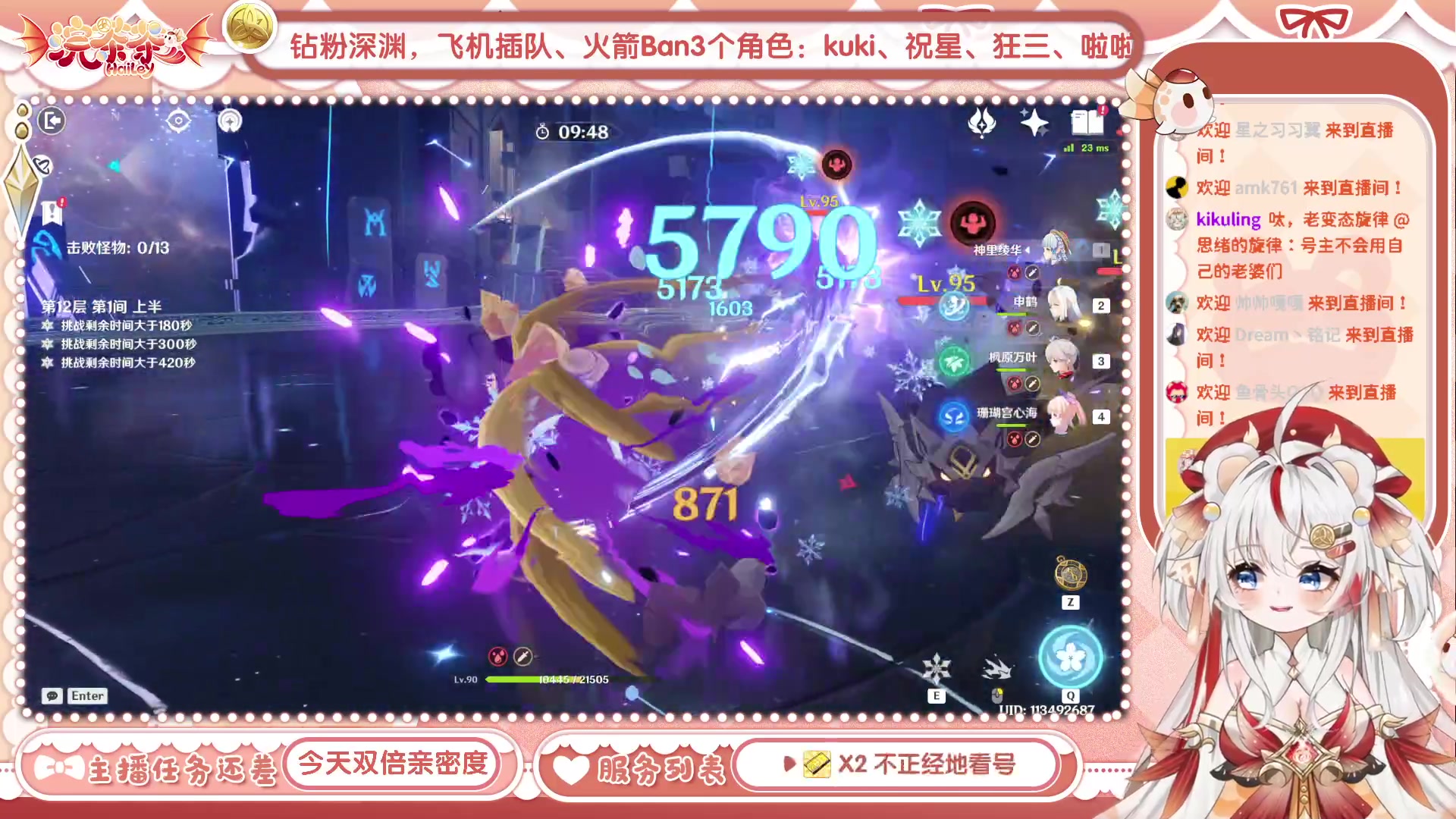 【2023-08-01 11点场】浣茶茶：【双倍】深渊更新 主播被暴打