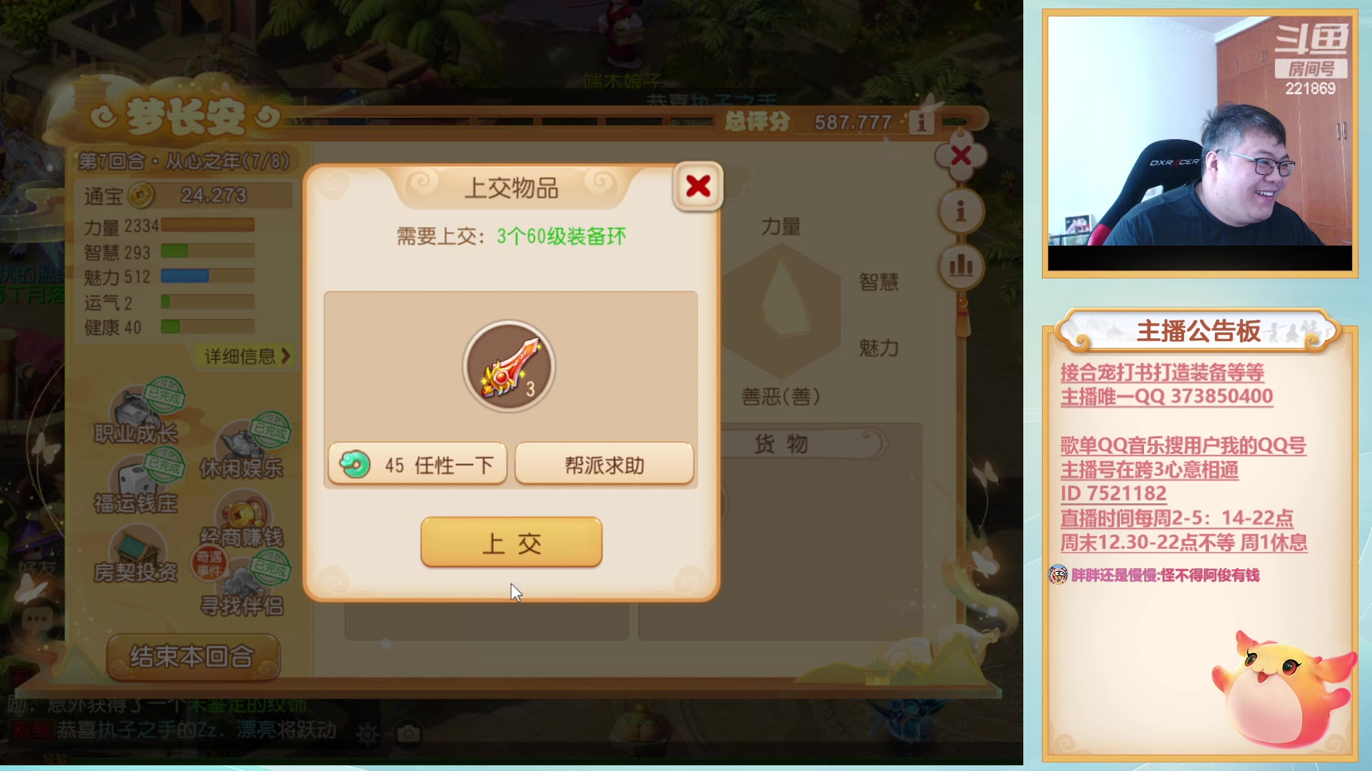 【2023-08-02 14点场】小儿郎丶丶：梦幻西游手游 ~221869~~