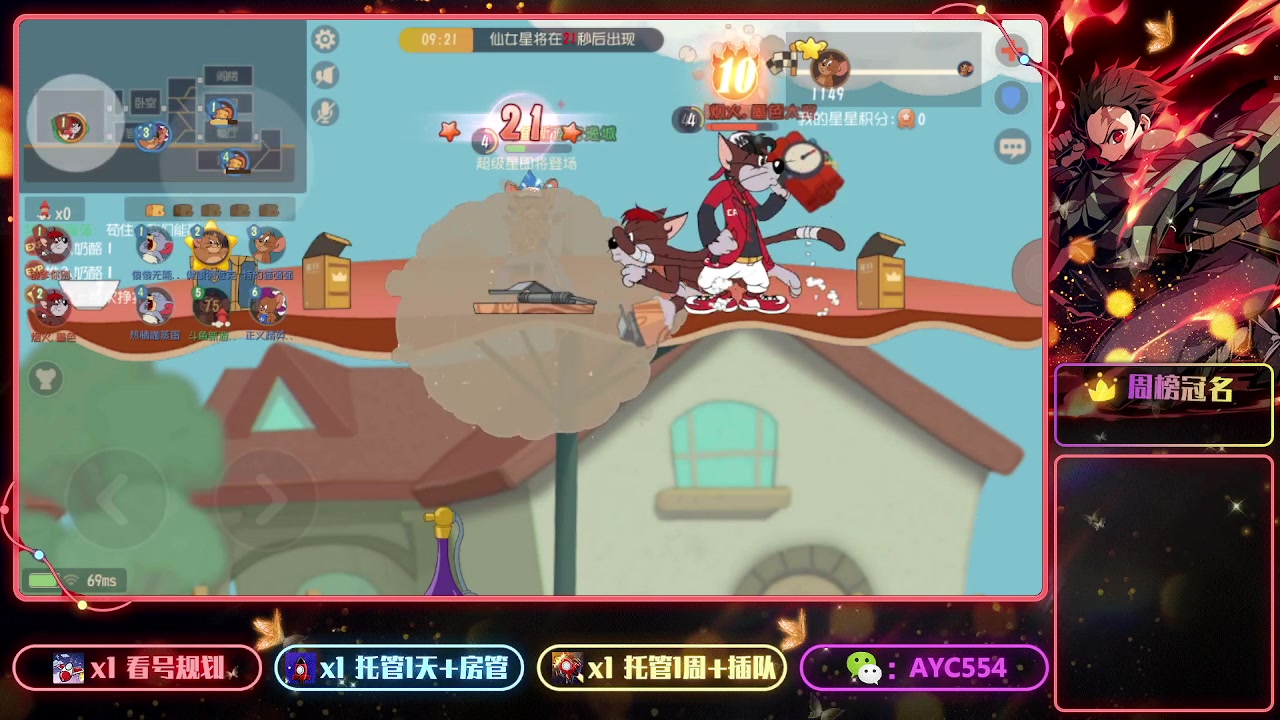 【2023-08-02 14点场】安逸城GG：【猫和老鼠】杰瑞来到龙宫