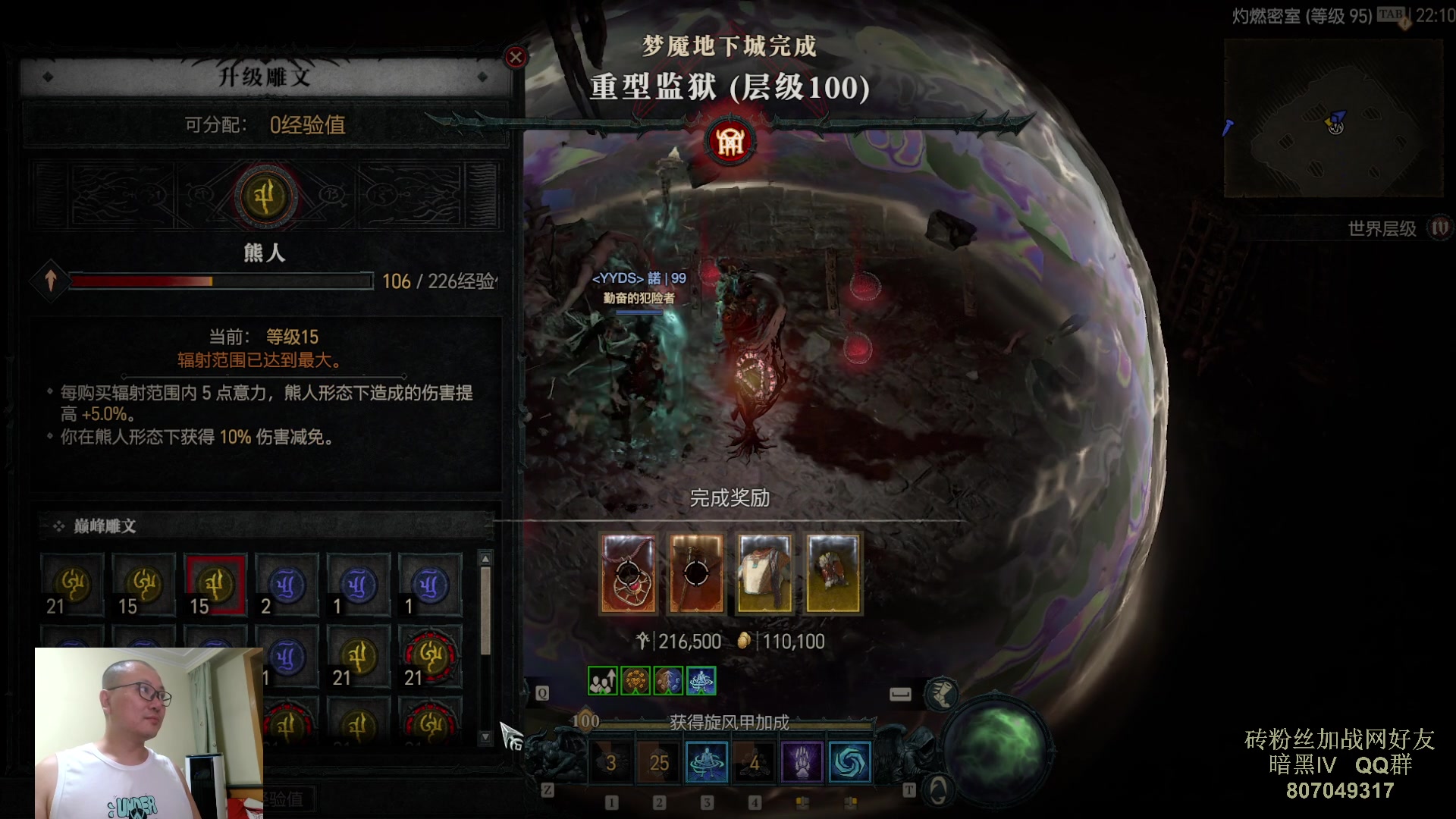 【2023-08-01 21点场】英雄吕布：暗黑4  第一赛季 走起 100层 游泳