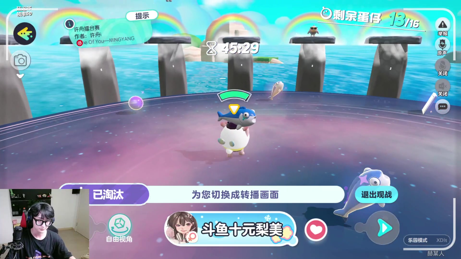 【2023-07-29 22点场】爱玩游戏的赫某人：蛋仔向前冲！妙中妙~