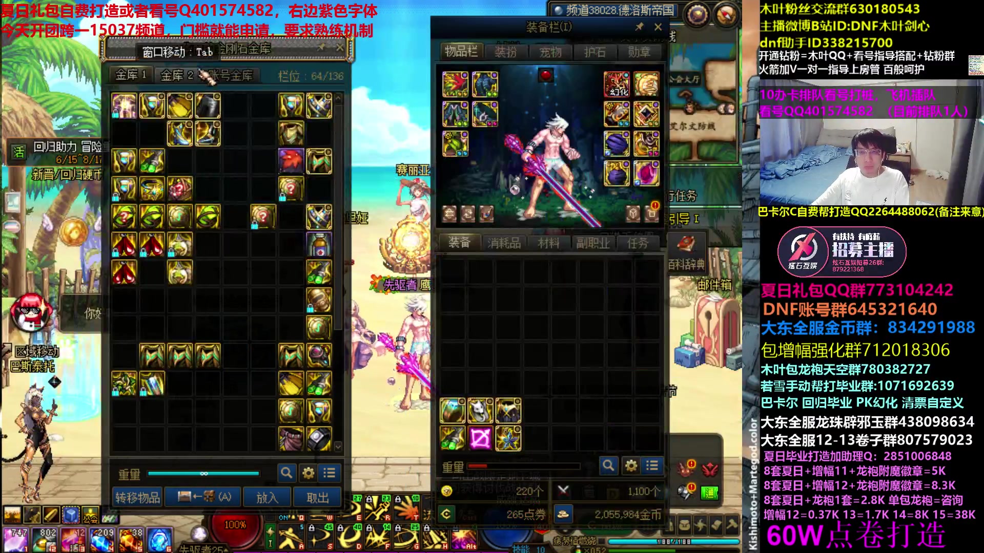 【2023-08-02 08点场】DNF木叶剑心：木叶:新的一月 斩斩龙看看号打打造！