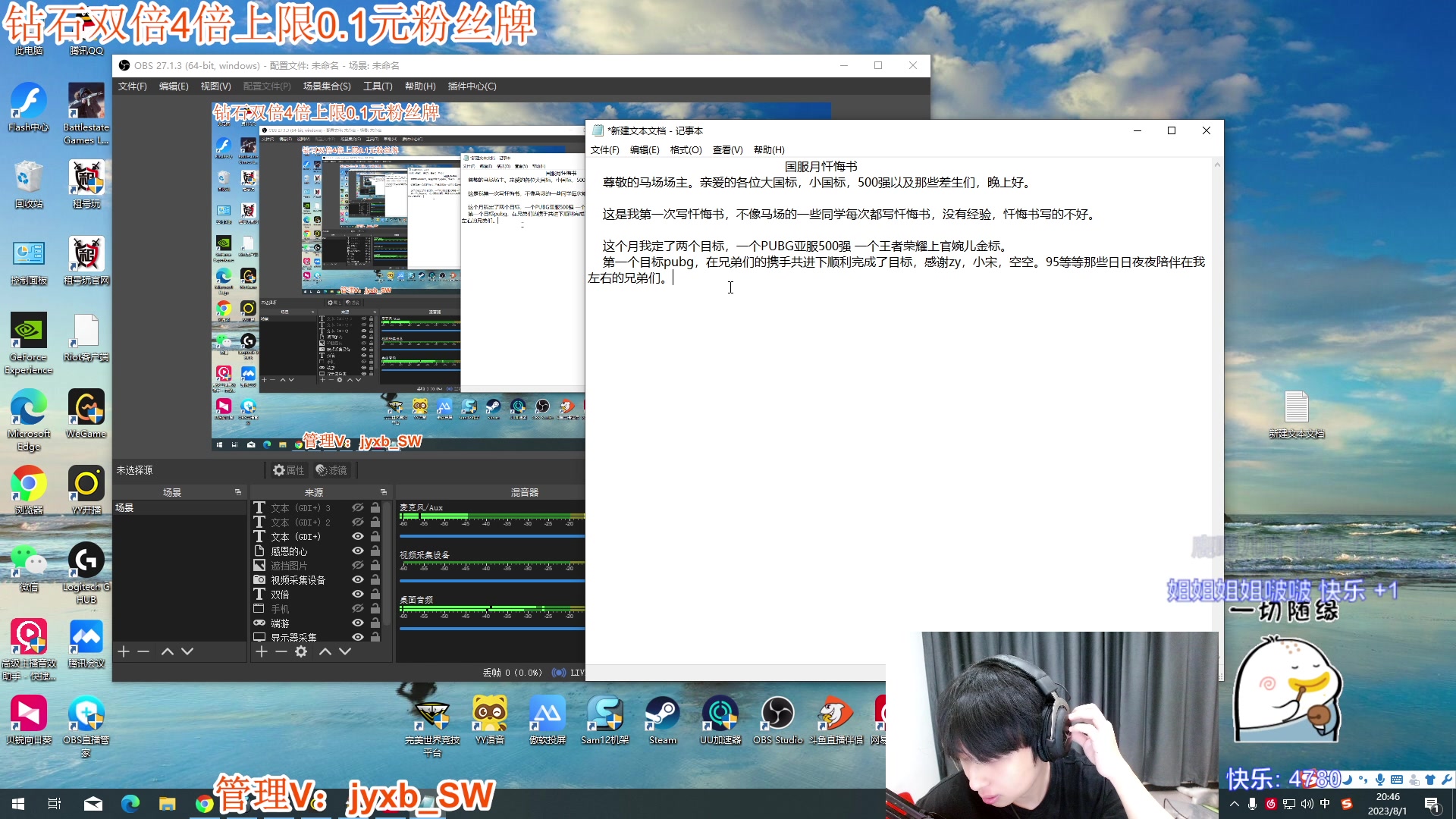 【2023-08-01 20点场】A趣趣趣趣：钻石双倍1元粉丝牌
