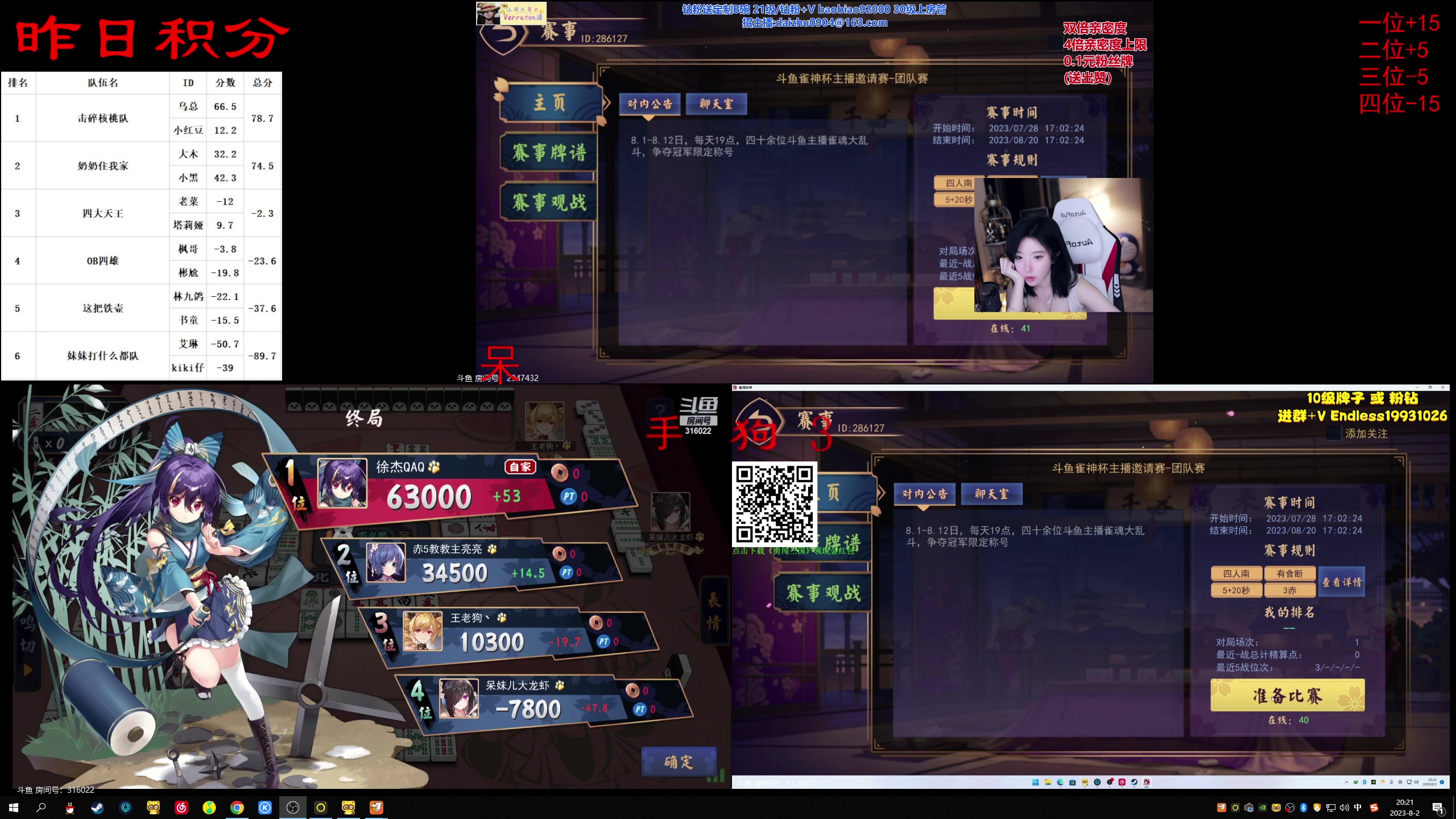 【2023-08-02 19点场】ZippO宝哥：健康哥上线！！！