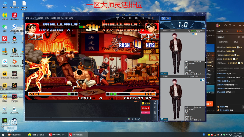 【格斗游戏】战神_河池VR的精彩时刻 20230802 07点场