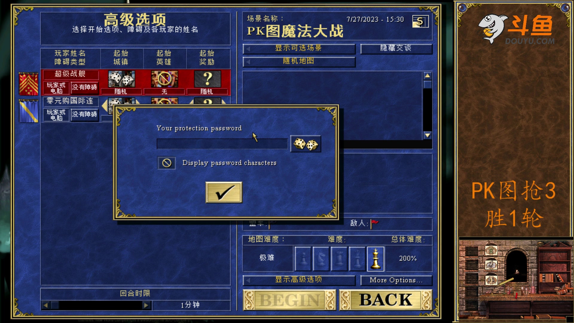 【2023-07-30 03点场】纳尼亚王子英雄无敌：英雄无敌三88图自动对战