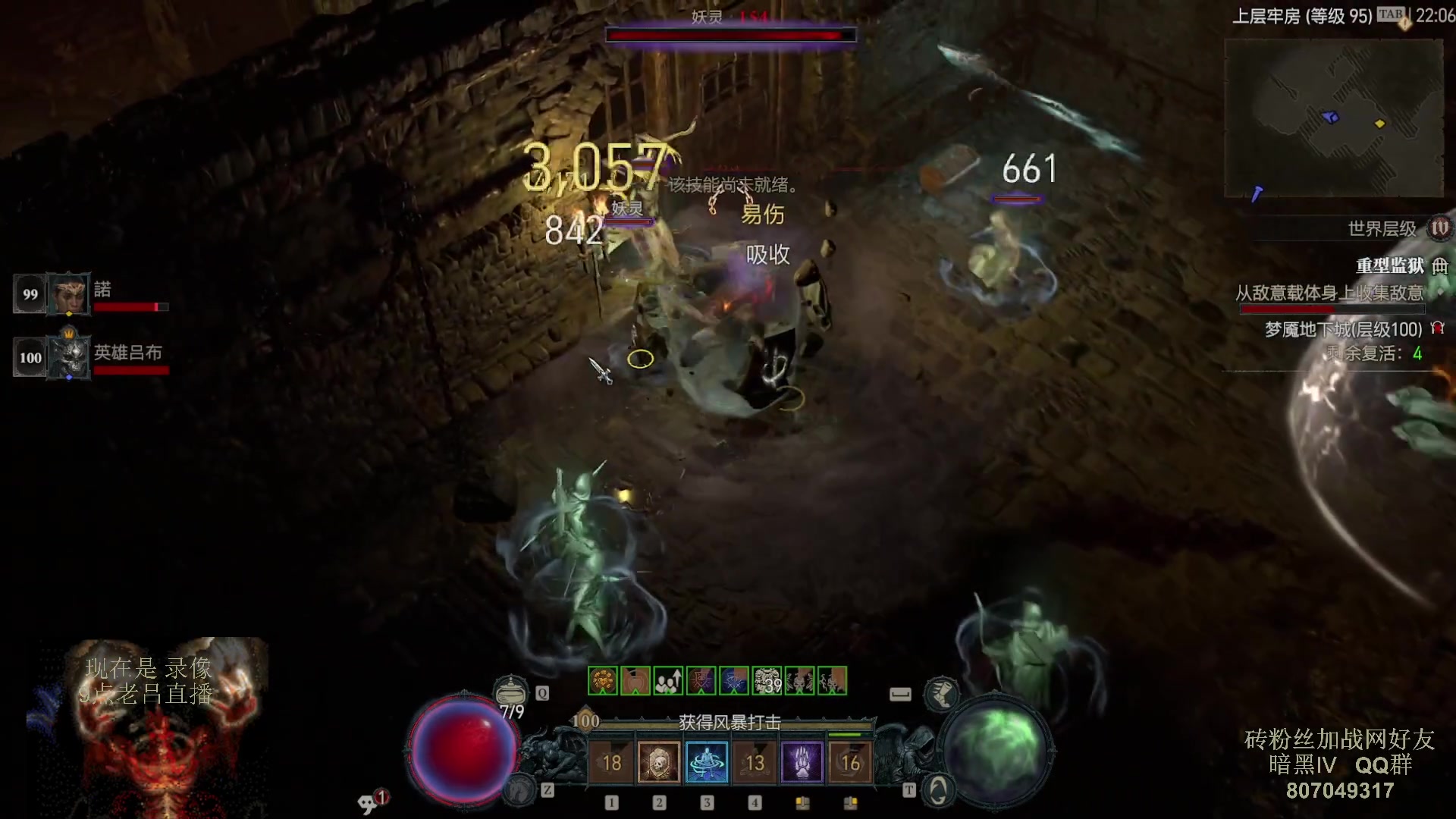 【2023-08-02 06点场】英雄吕布：暗黑 重制版 赛季走起