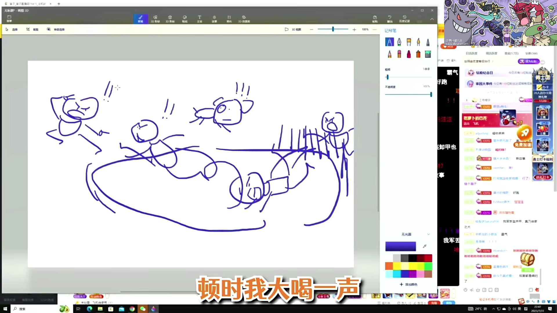 【2023-08-02 19点场】尐表哥：八月的欢乐时刻！