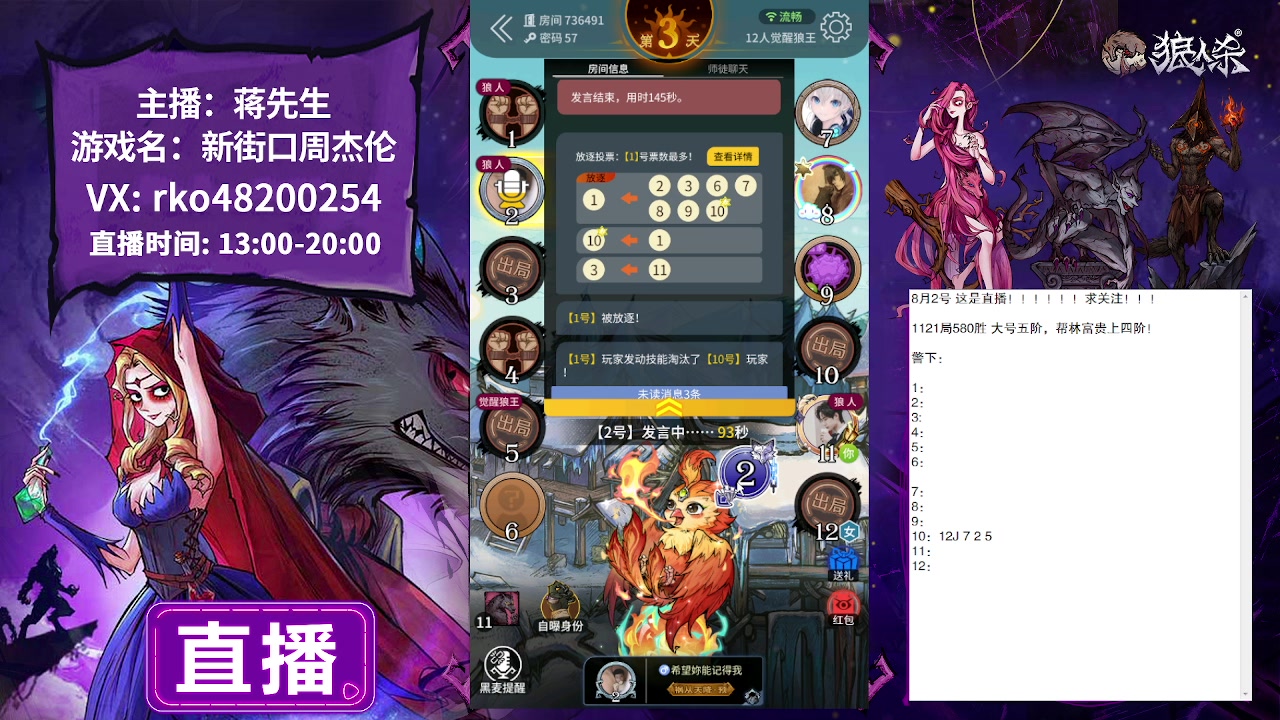 【2023-08-02 18点场】蒋先生KG21：8月1日直播双枪狼王新板子！