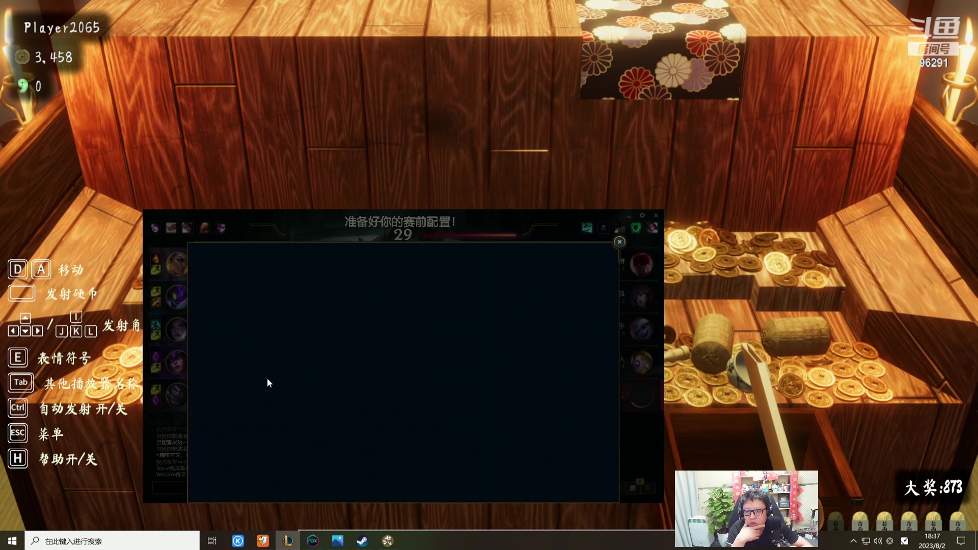 【2023-08-02 18点场】东北大鹌鹑：鹌西教练  恐怖如斯